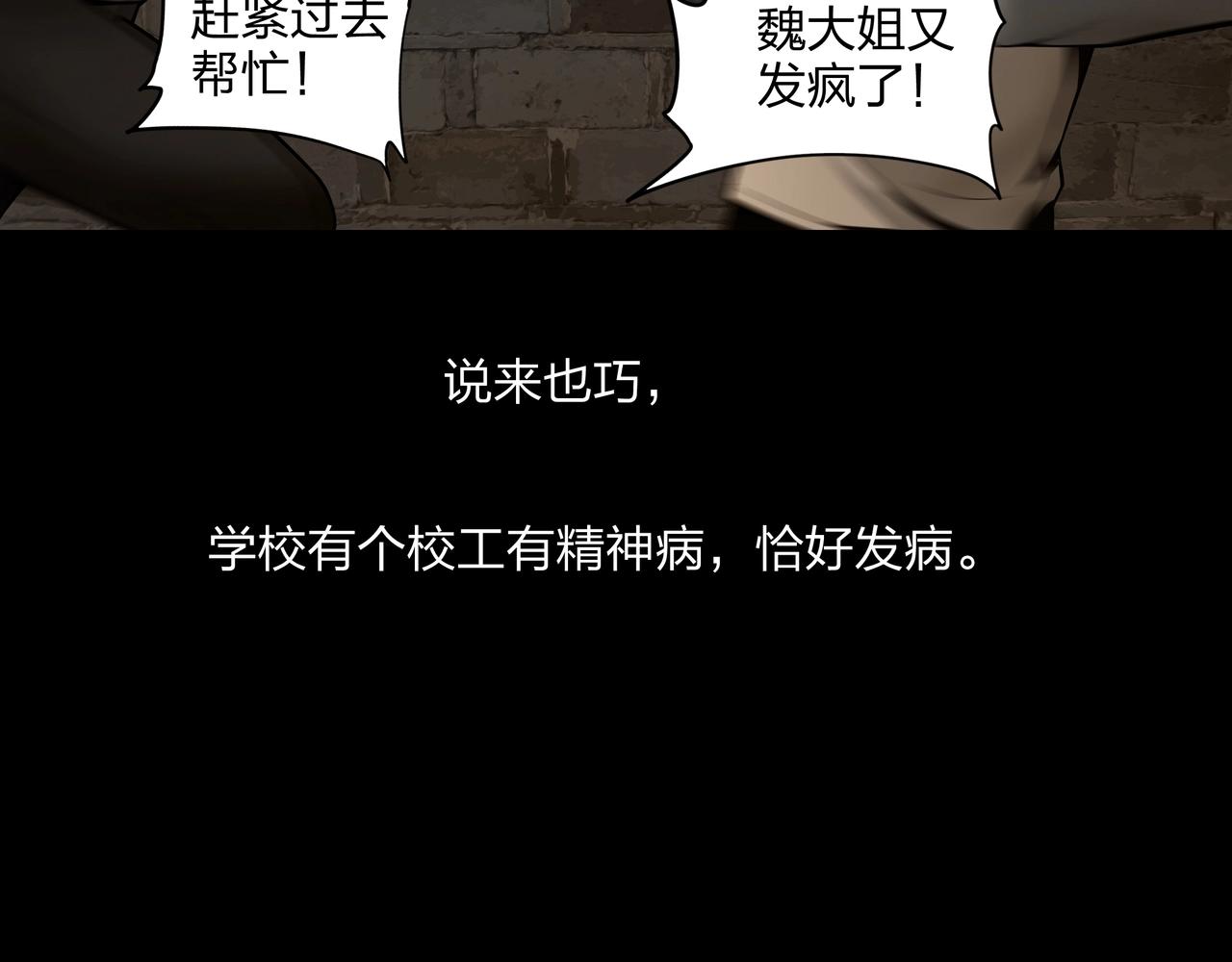 第2话 殍地62
