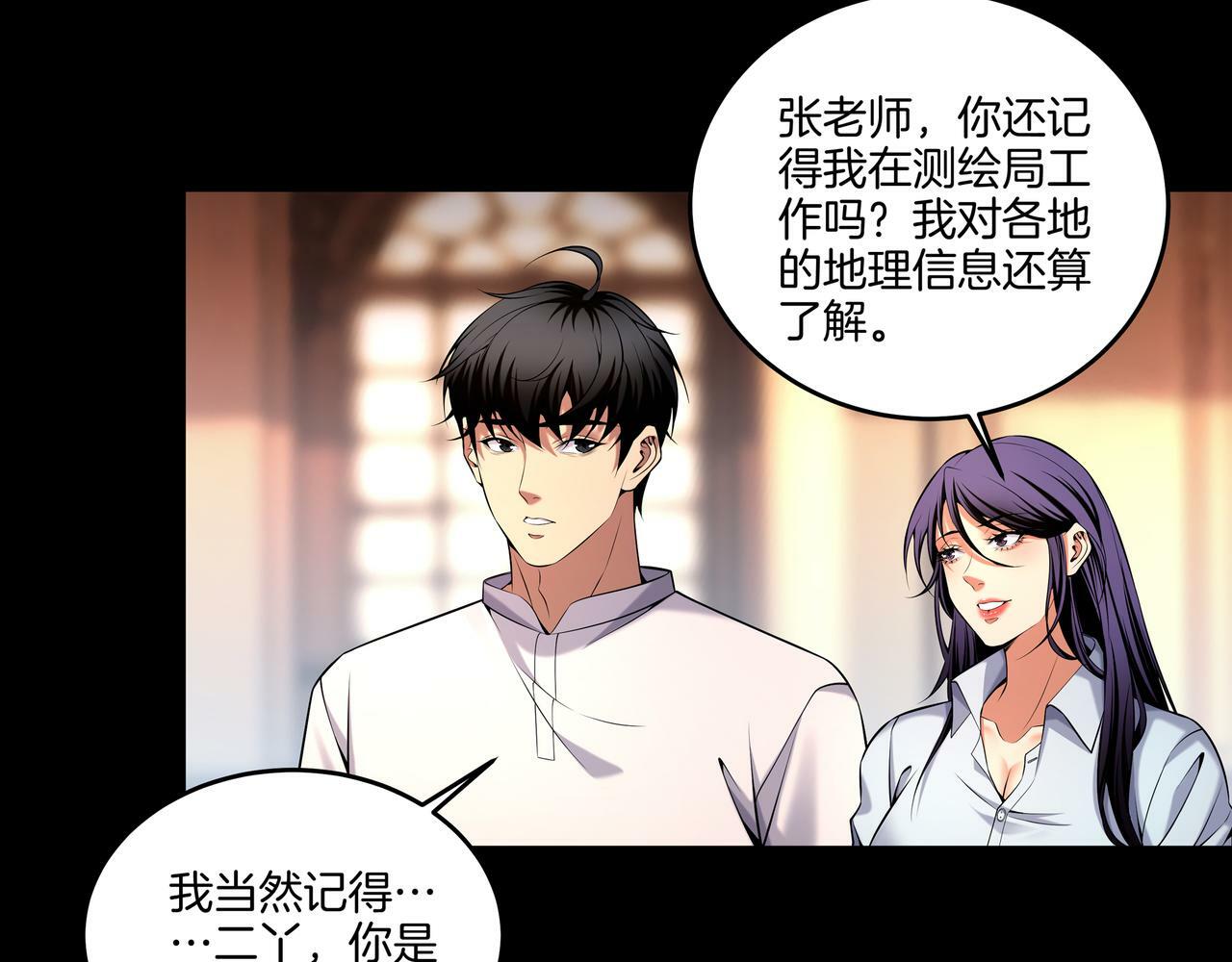 第64话 全面搜查73