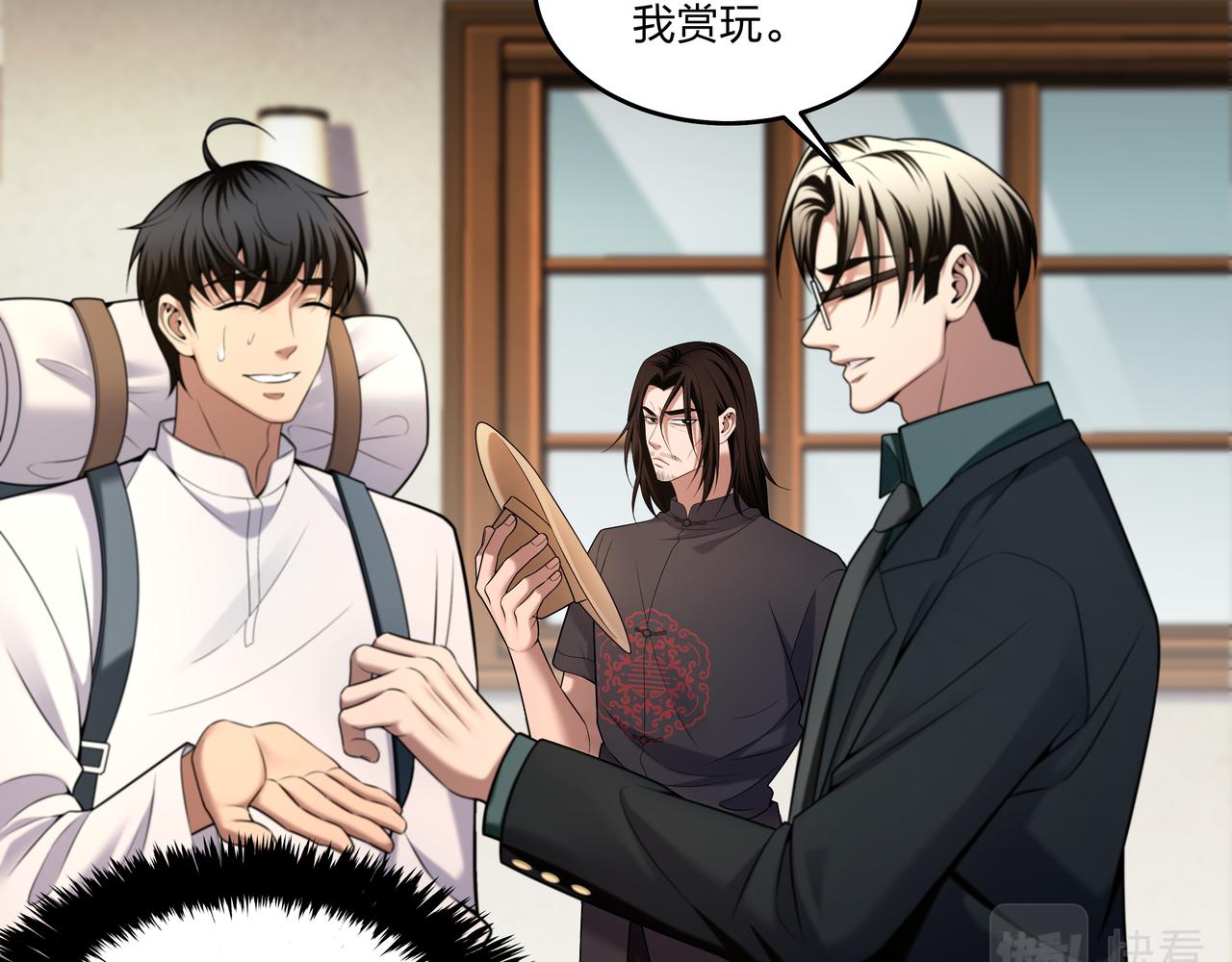 第25话 寻玺之旅59