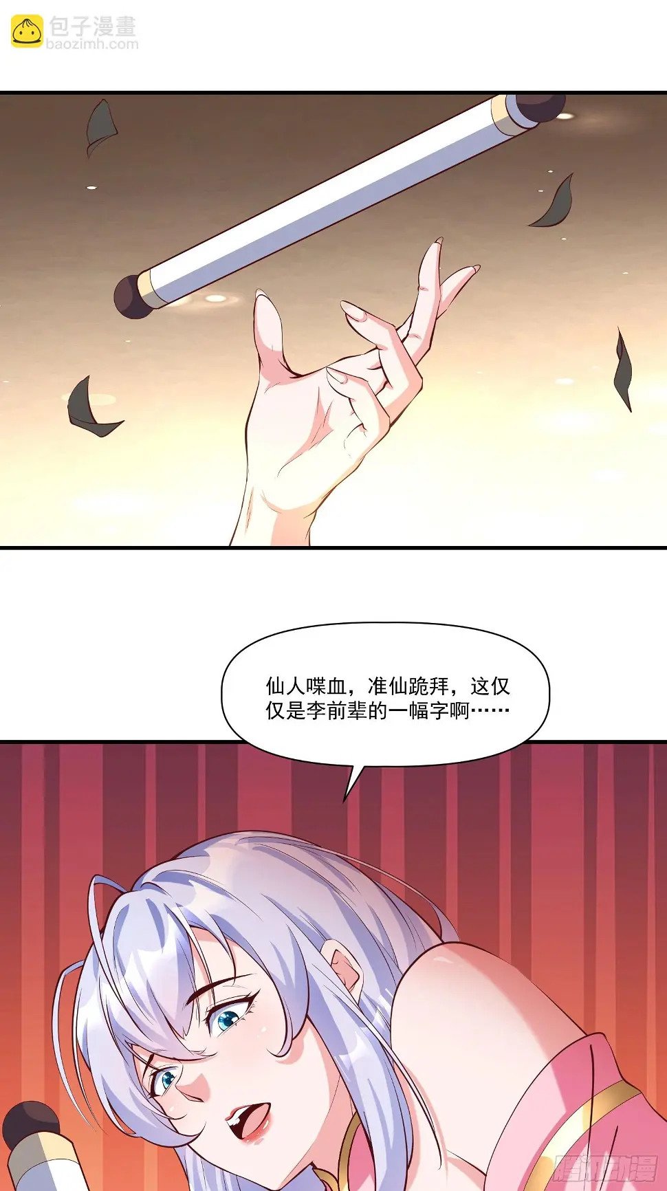 第26话 剑破南域20