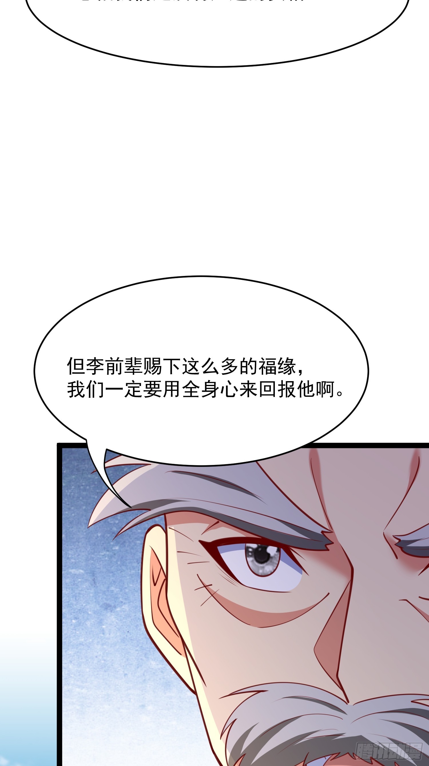 第6话 神兽入画中20