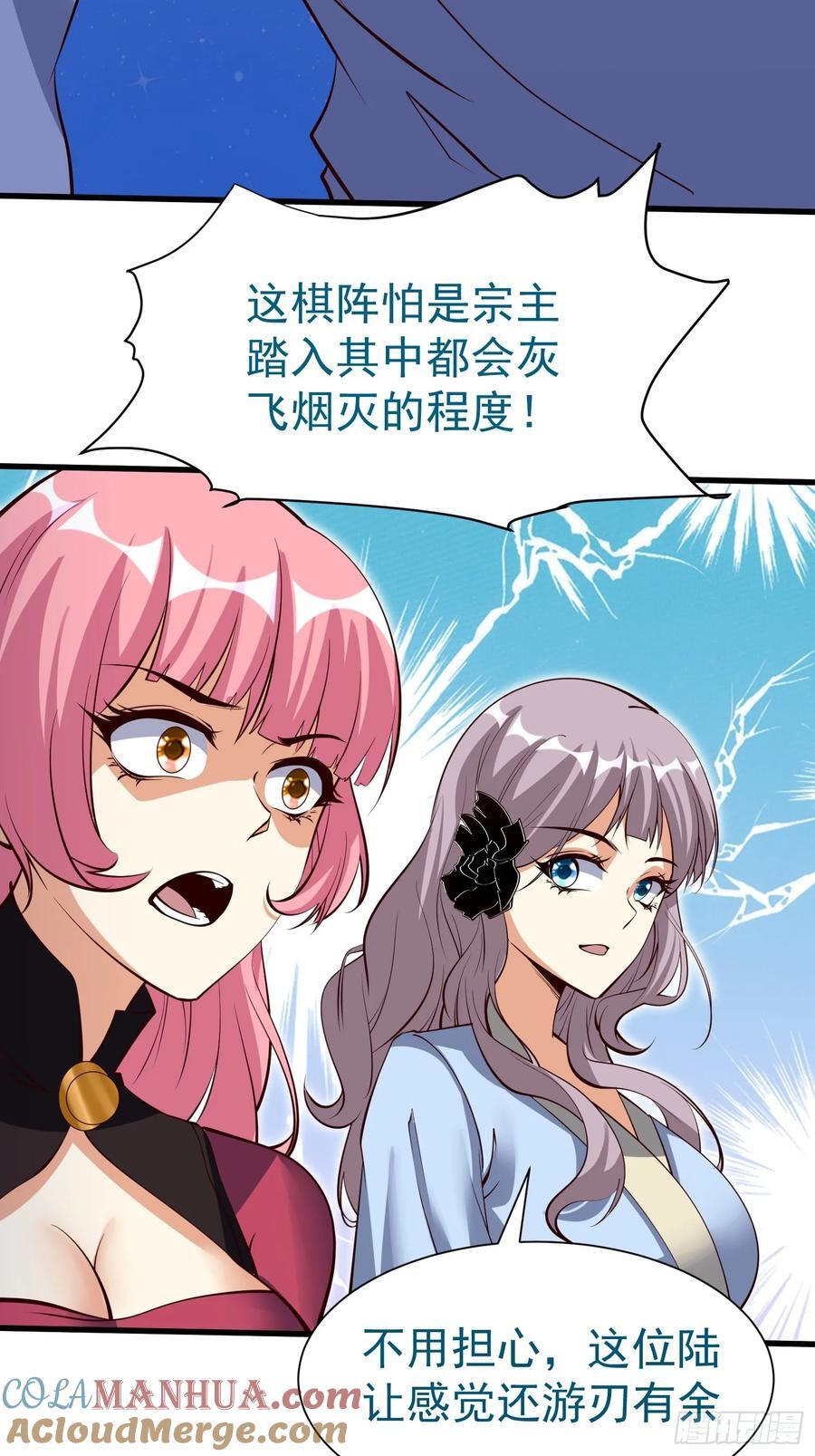 第73话 一子定仙君（完）27