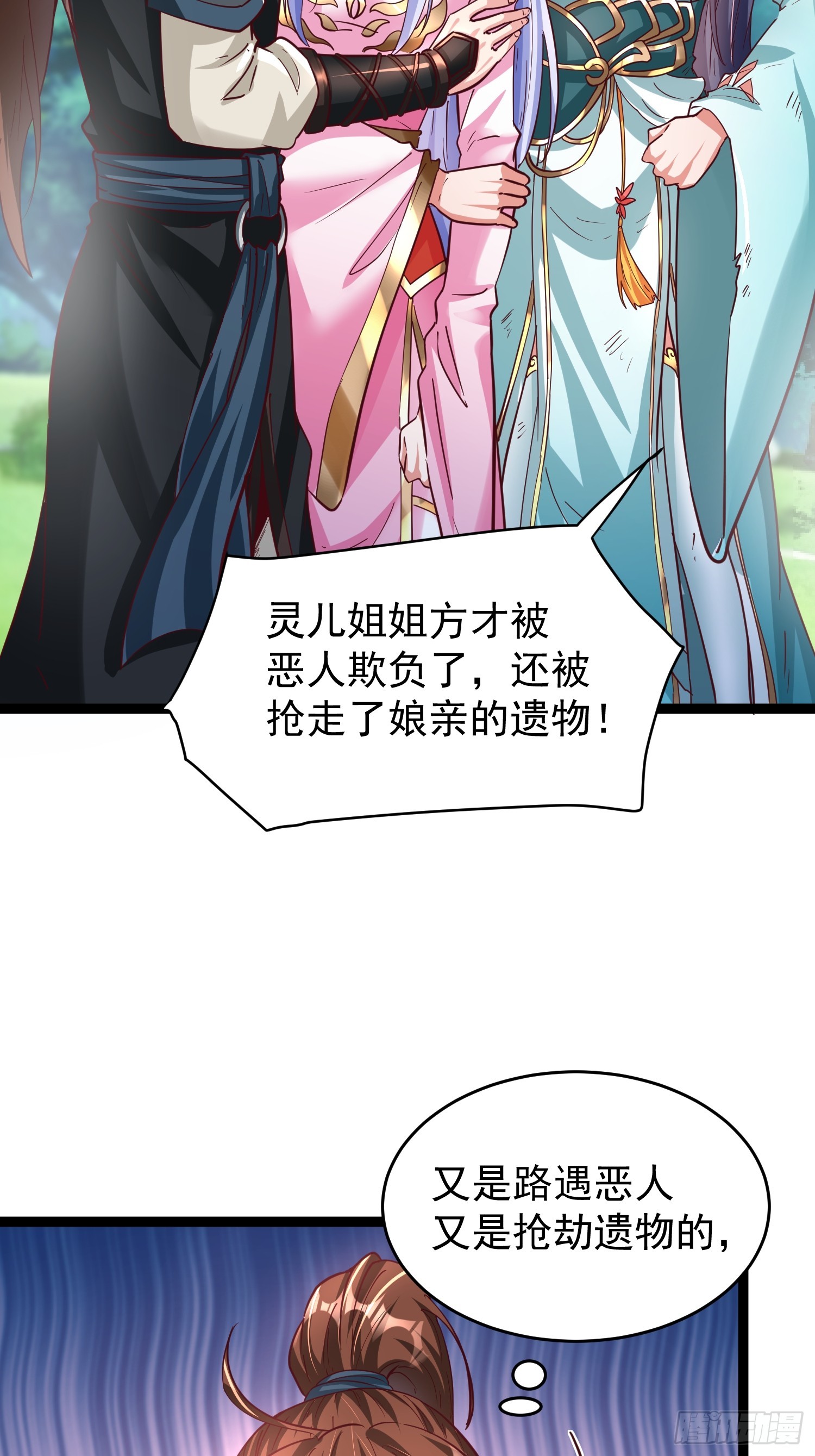 第9话 最强的高人11