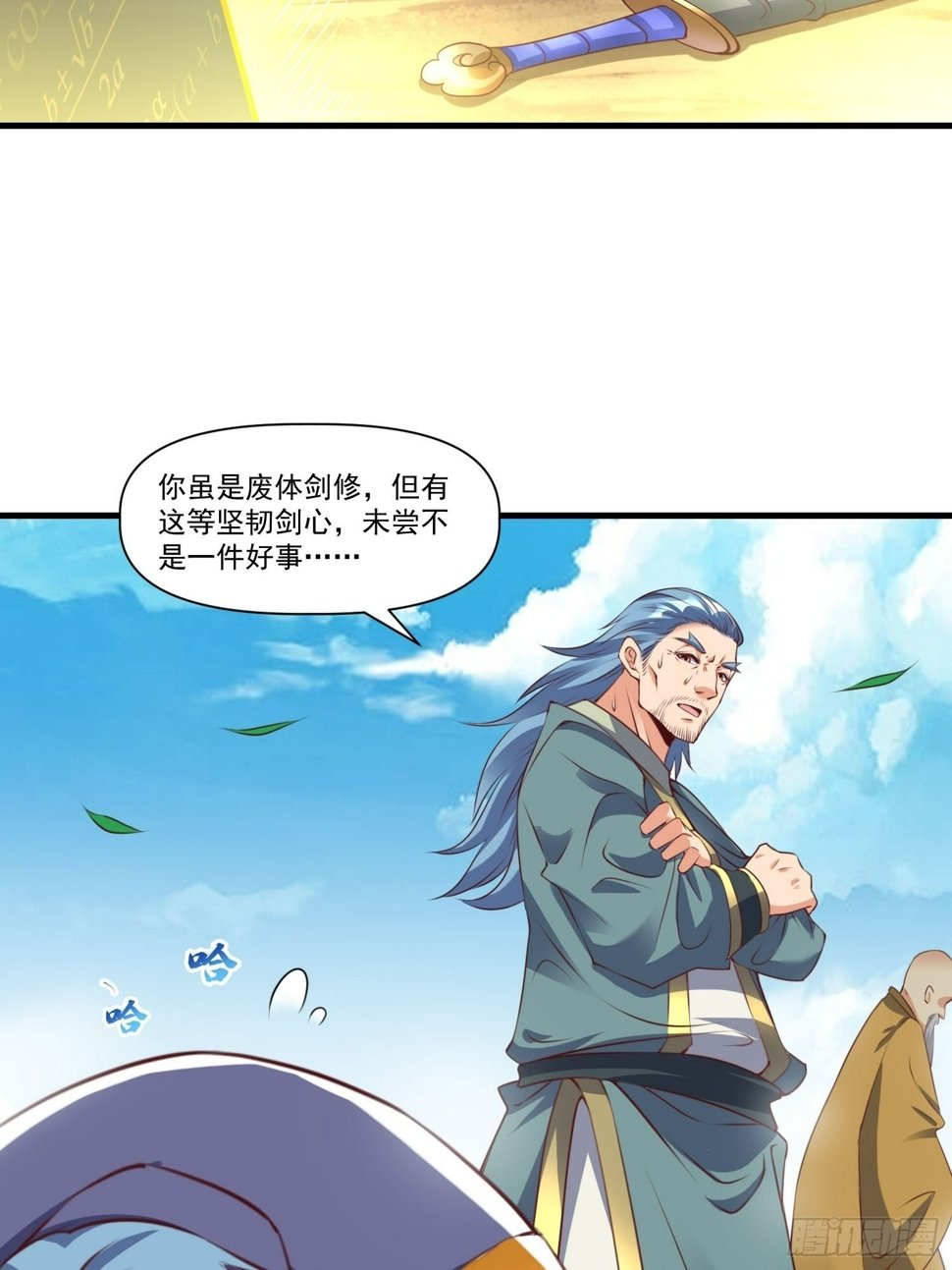 第37话 天上地下谁人可解？！31