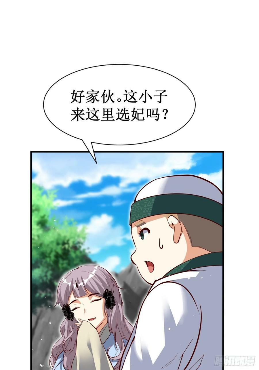 第70话 主角？！3