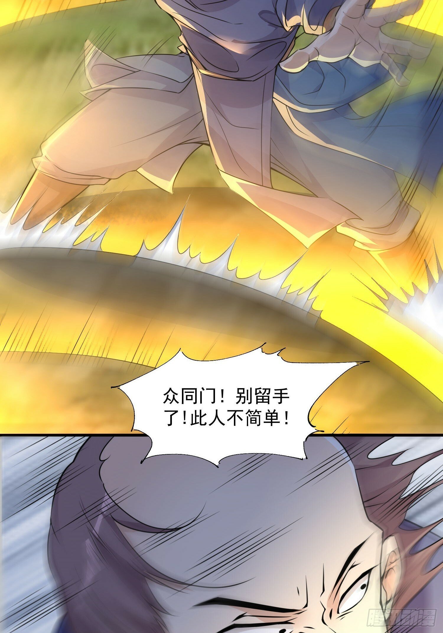 第44话 第一天界？6