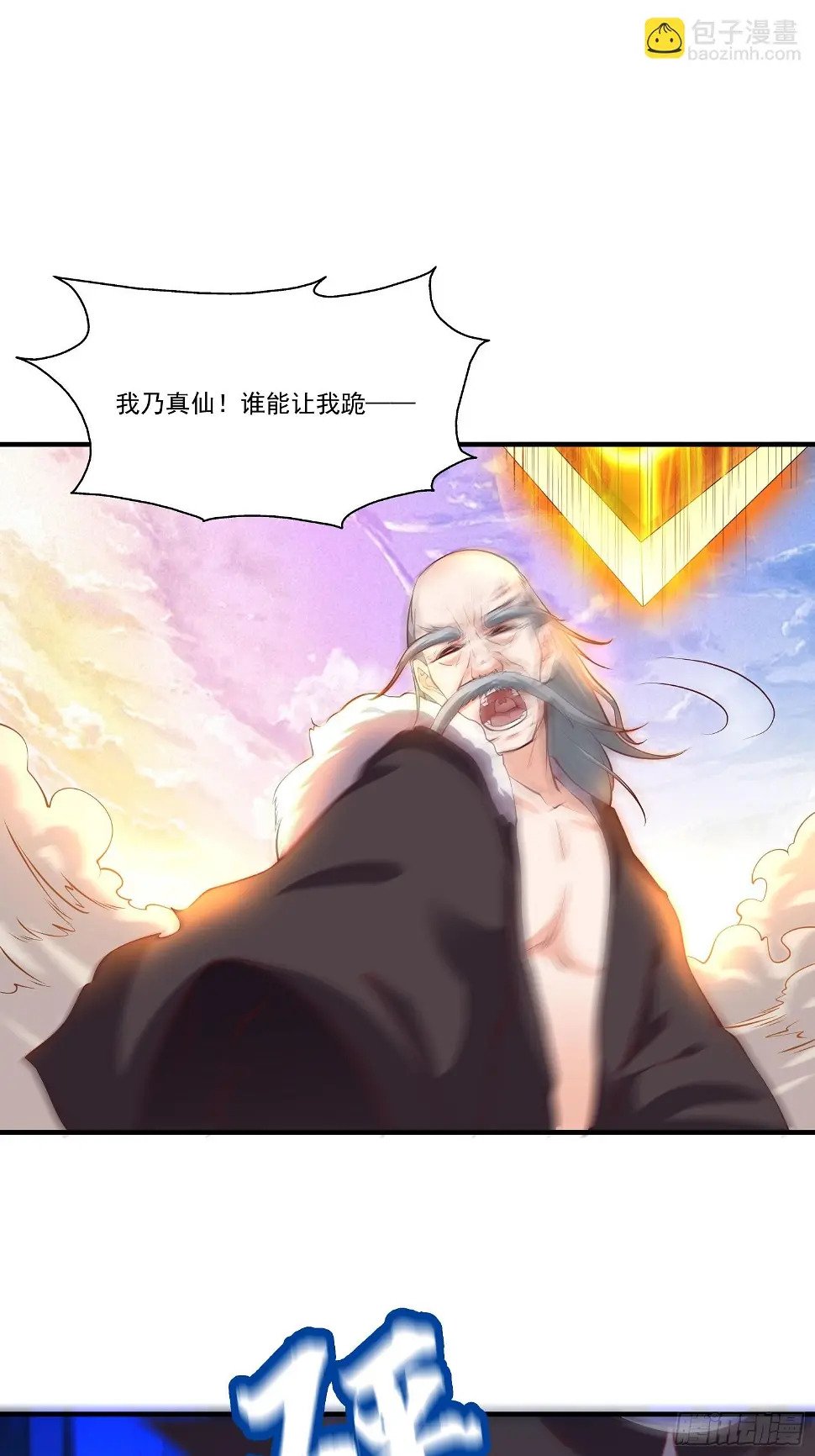 第26话 剑破南域9