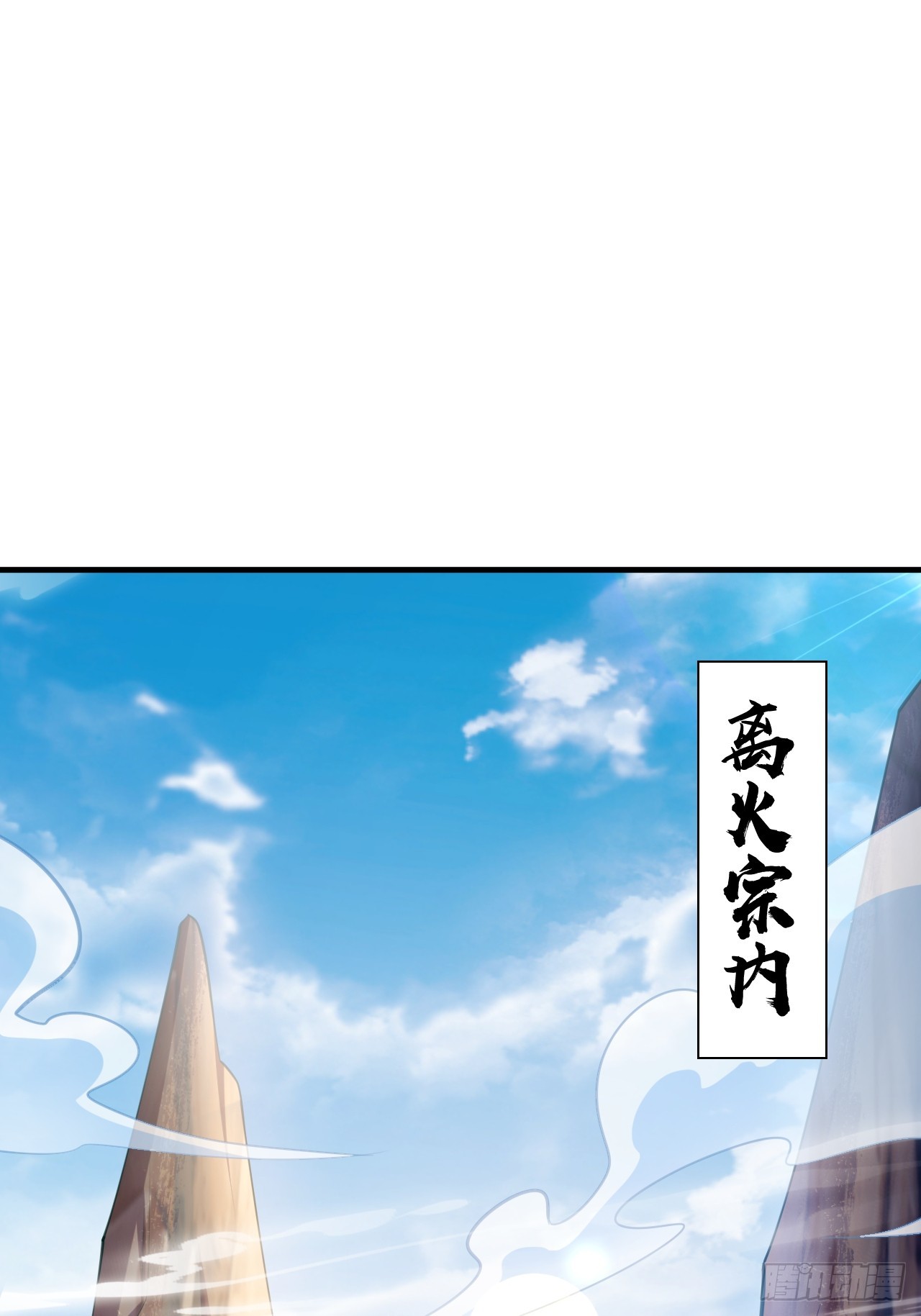 第3话 至宝神水珠！3