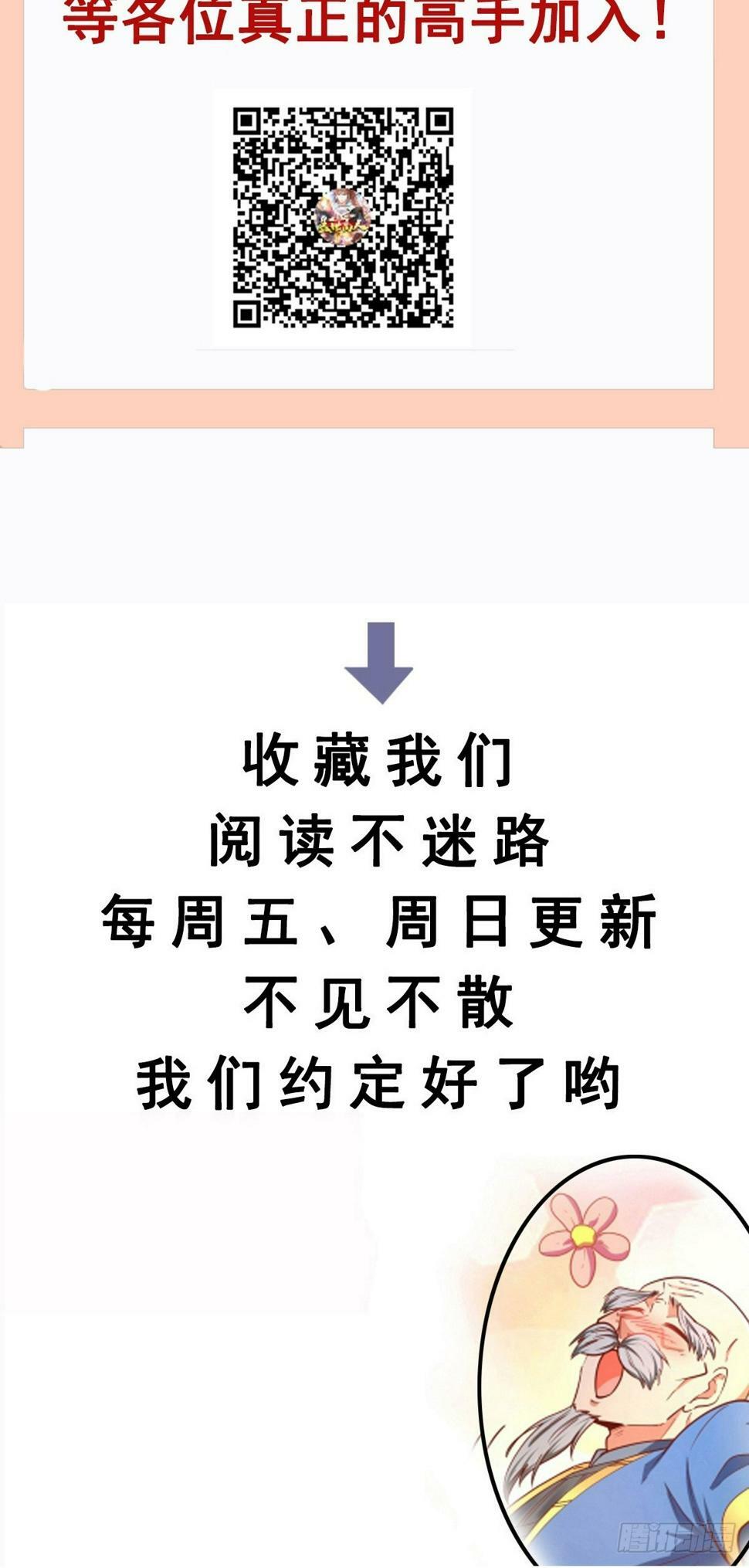 第31话  仙人指路46