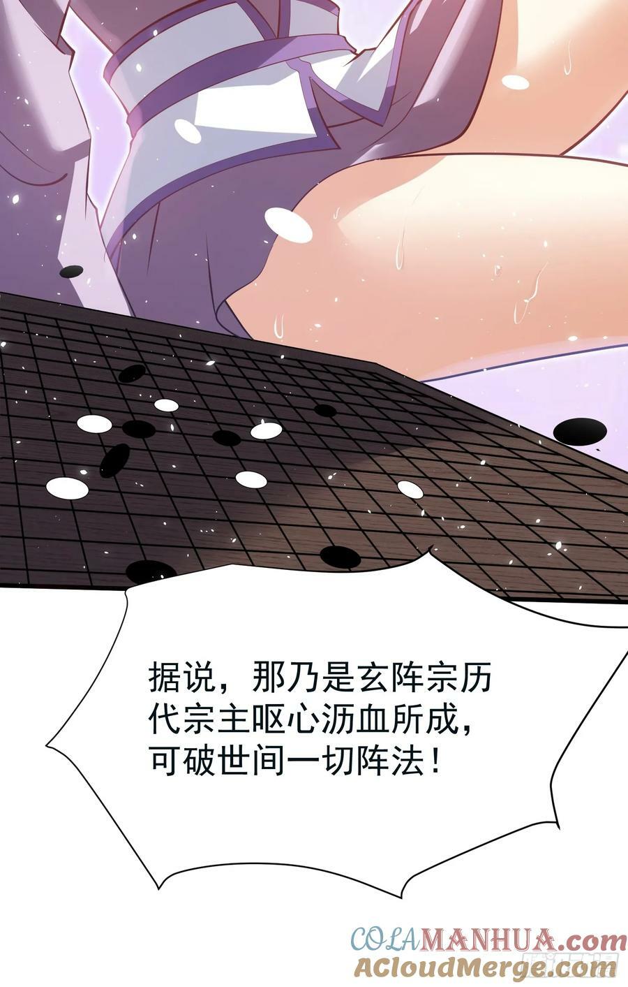 第68话 棋阵33