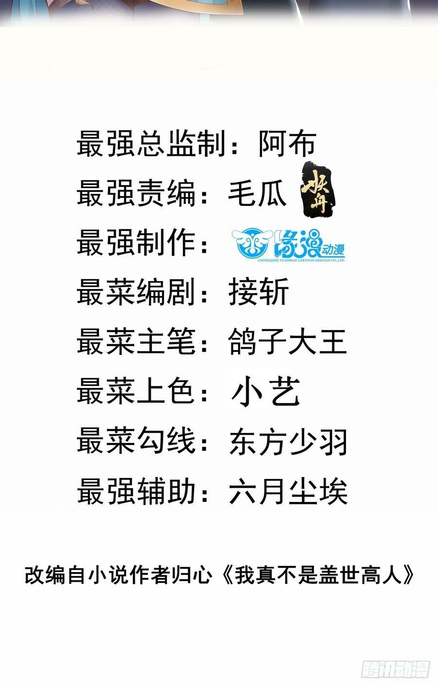 第66话 倚老卖老1