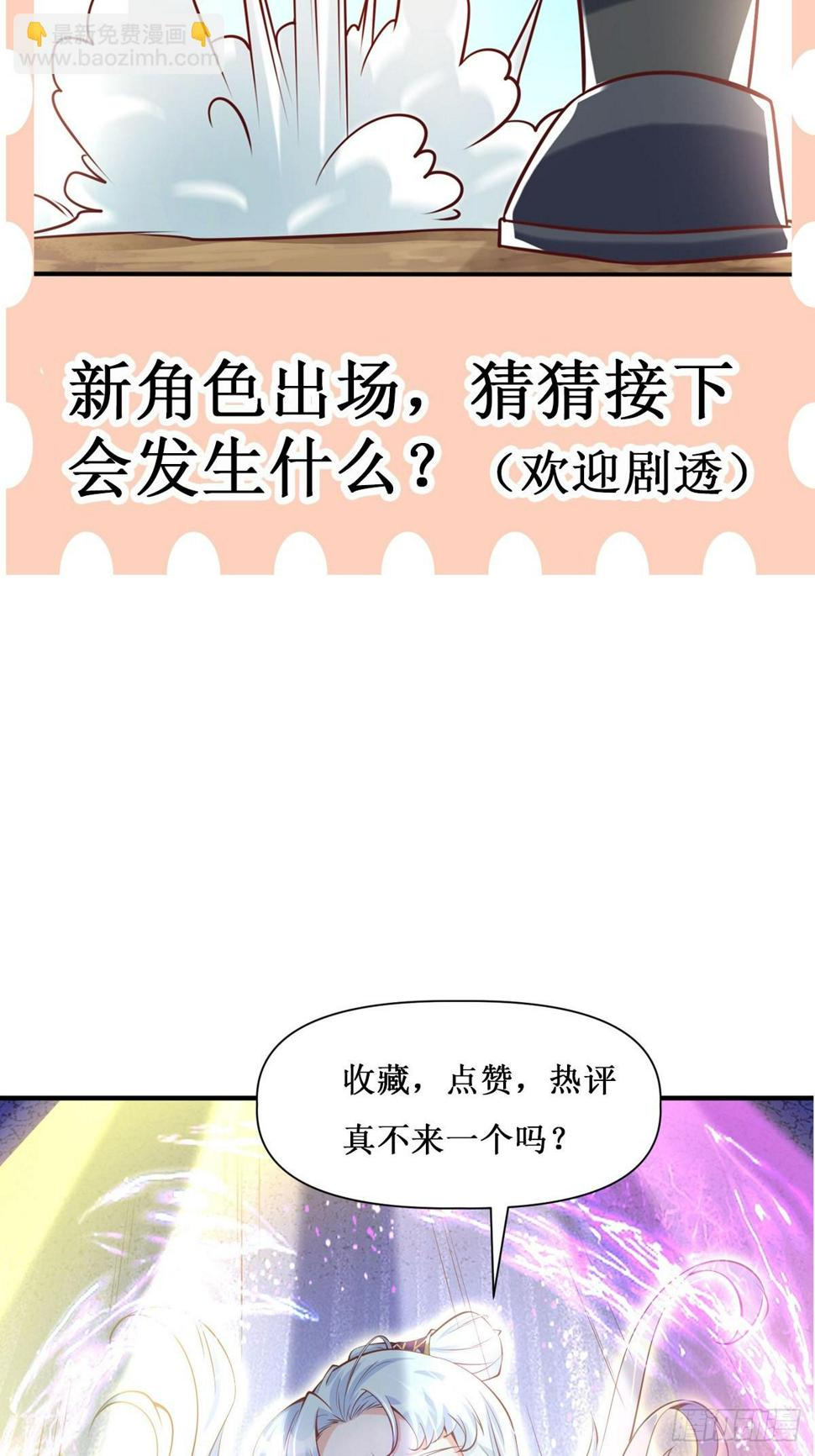 第30话 嘿嘿，我想……38