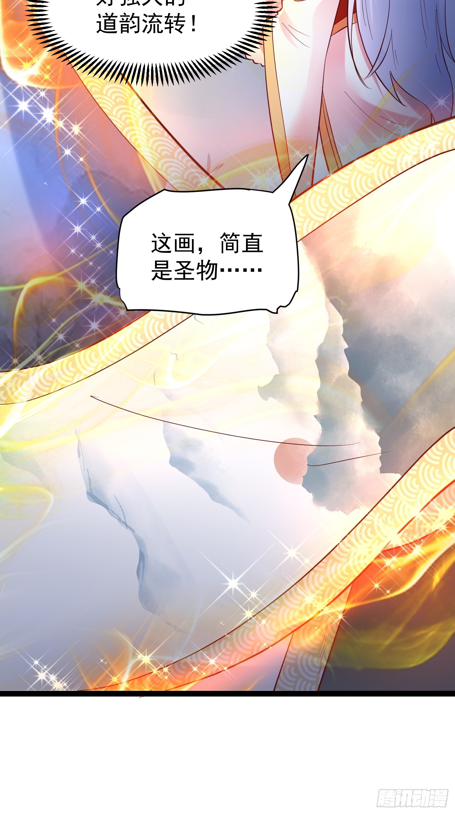 第9话 最强的高人29