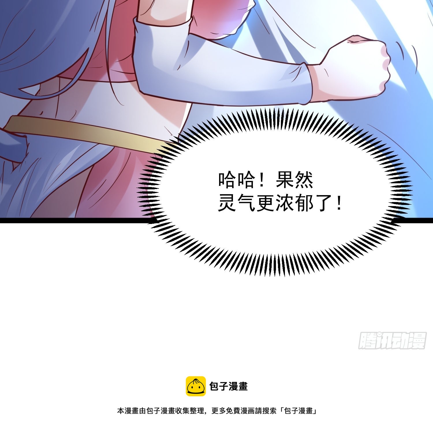 第7话 白虎为宠49