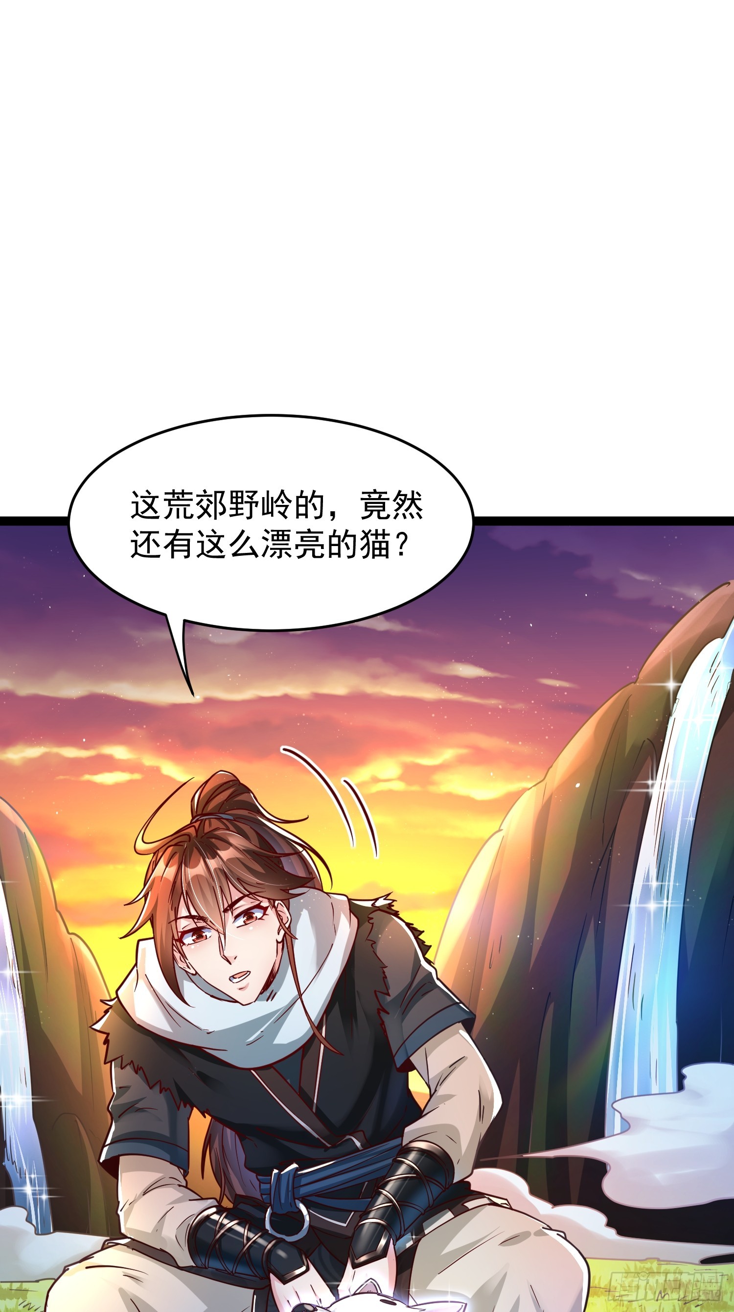 第7话 白虎为宠3