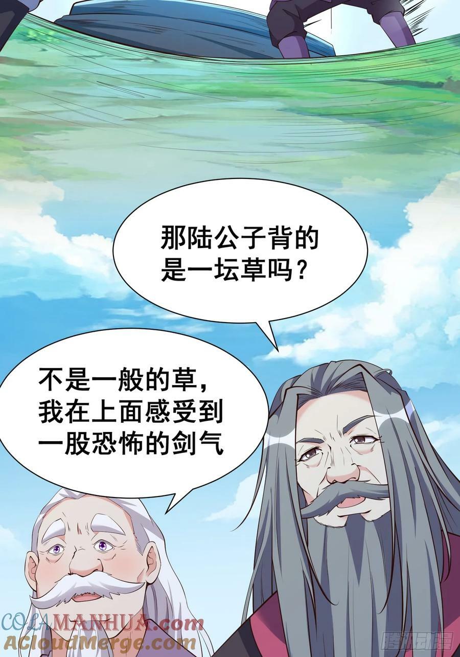 第62话 晕传送阵26
