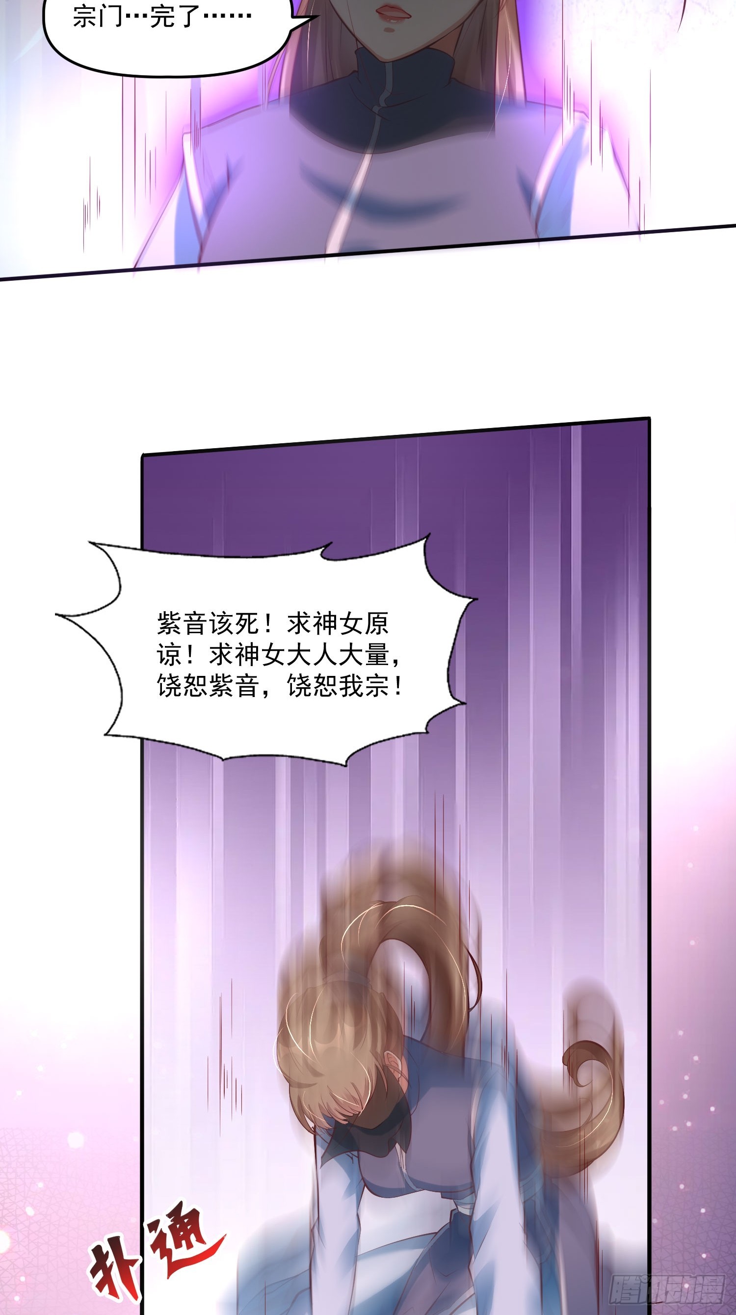 第13话 仙品10