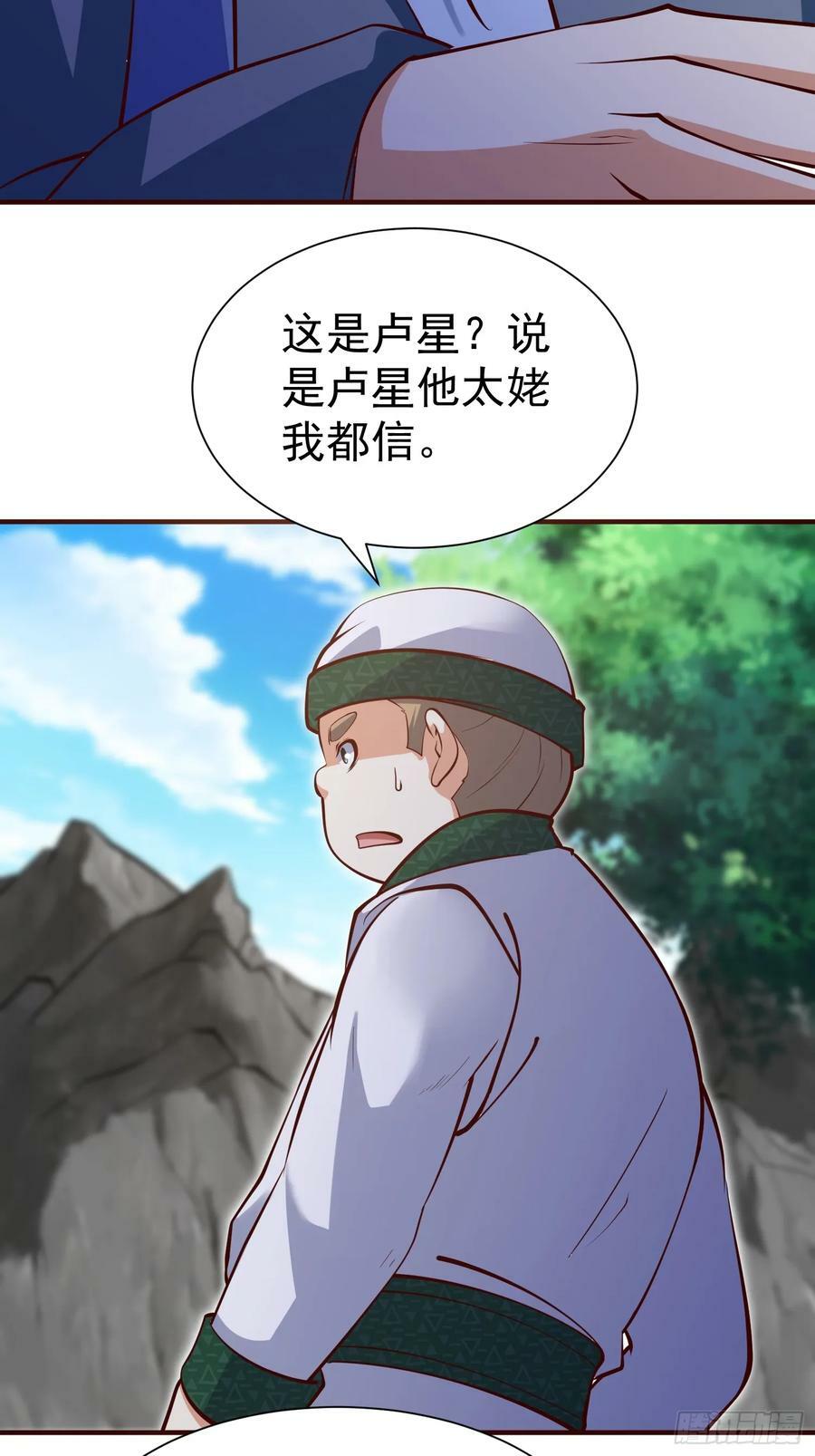 第69话 直接不要脸了23