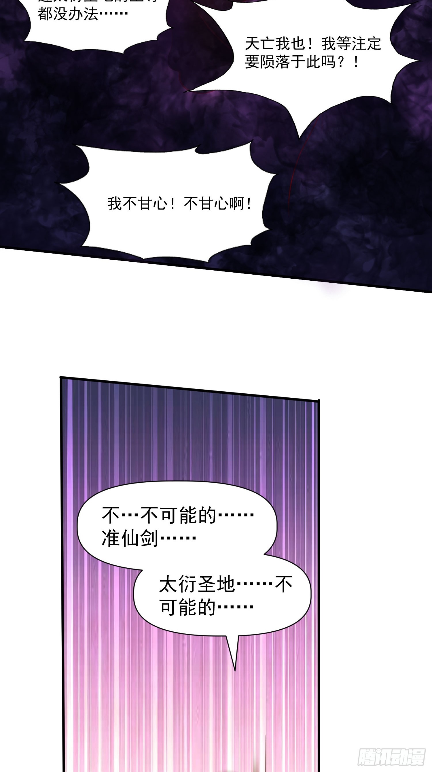 第12话 李前辈的画28
