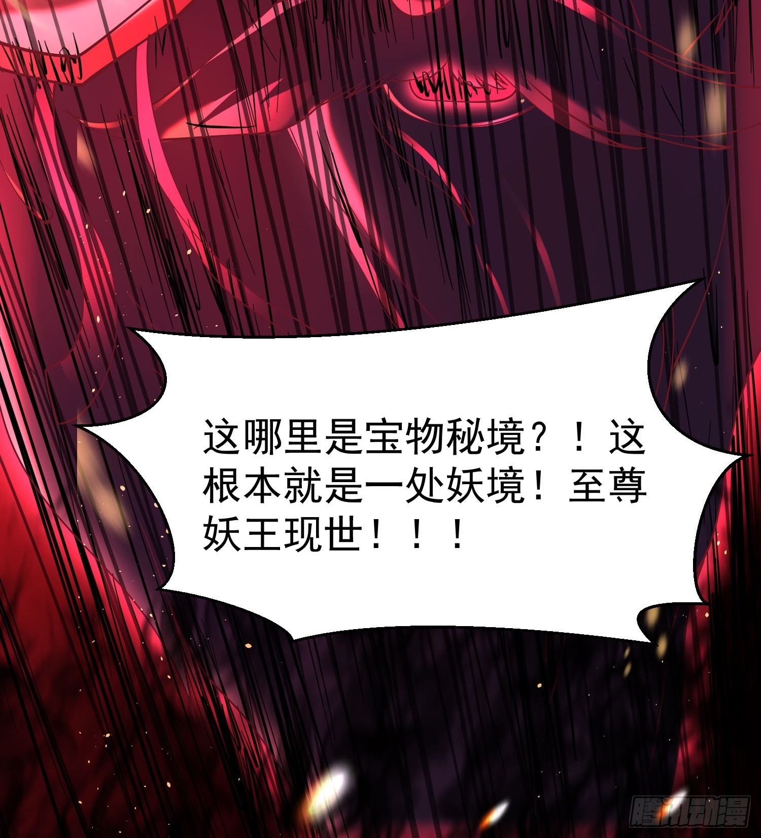 第11话 离火至尊42