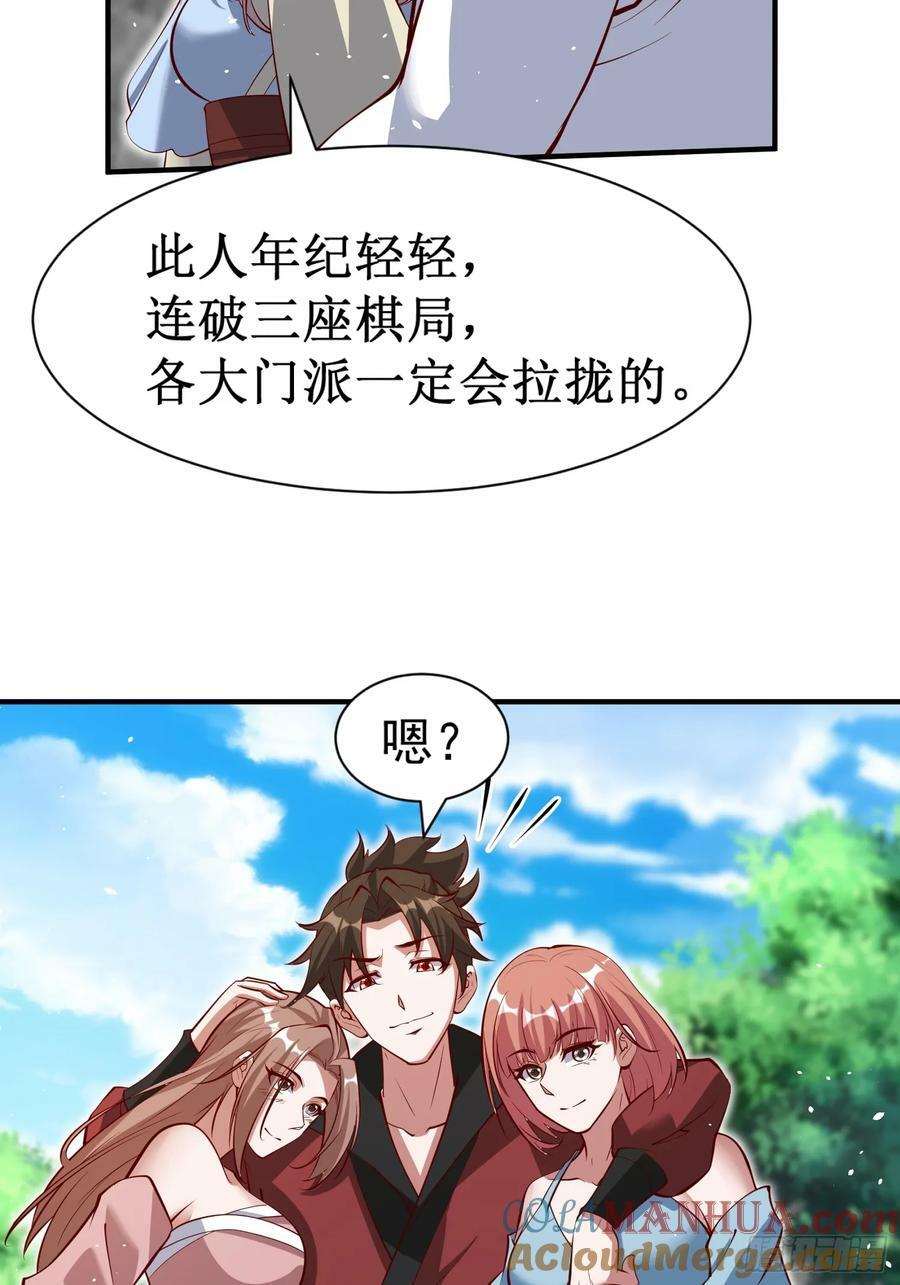 第70话 主角？！4