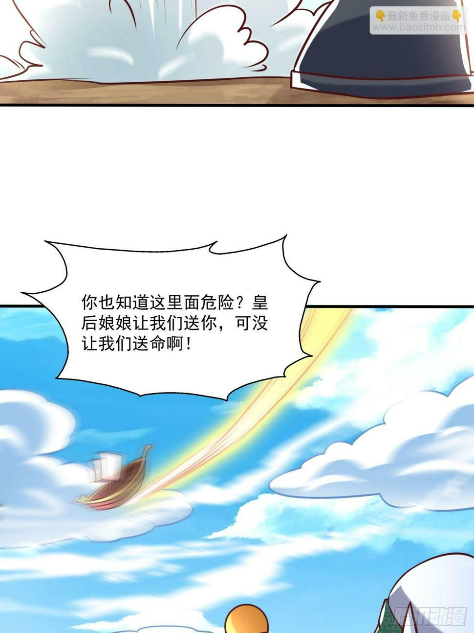 第31话  仙人指路9
