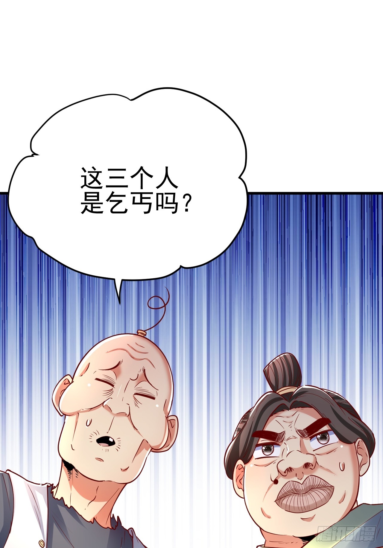 第4话 你们是有多穷！3
