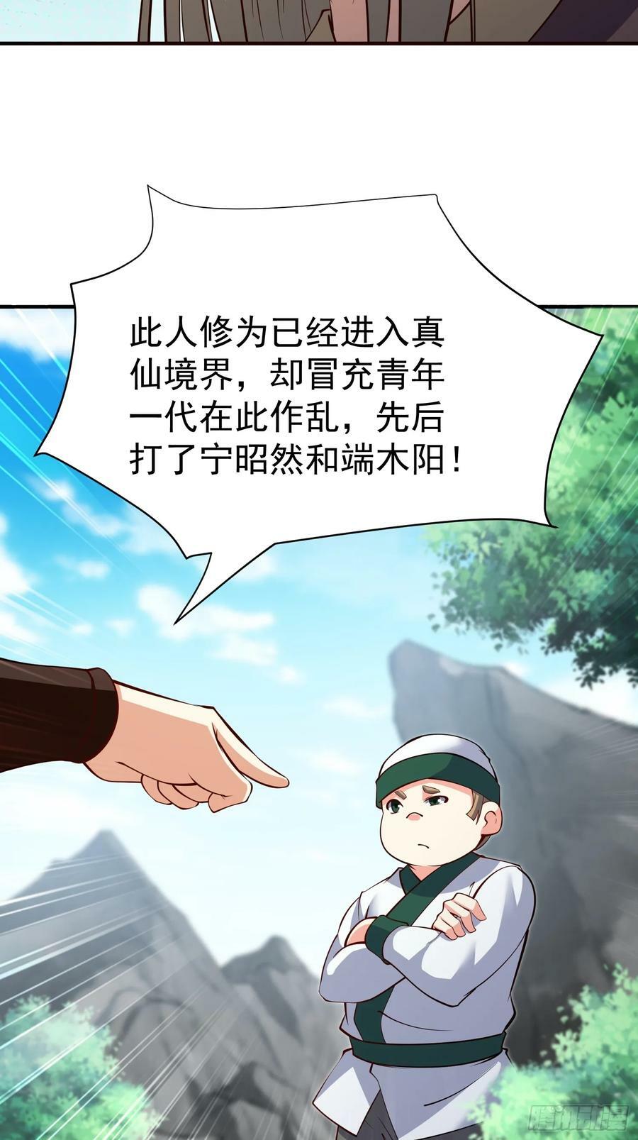 第67话 黄花大小伙5