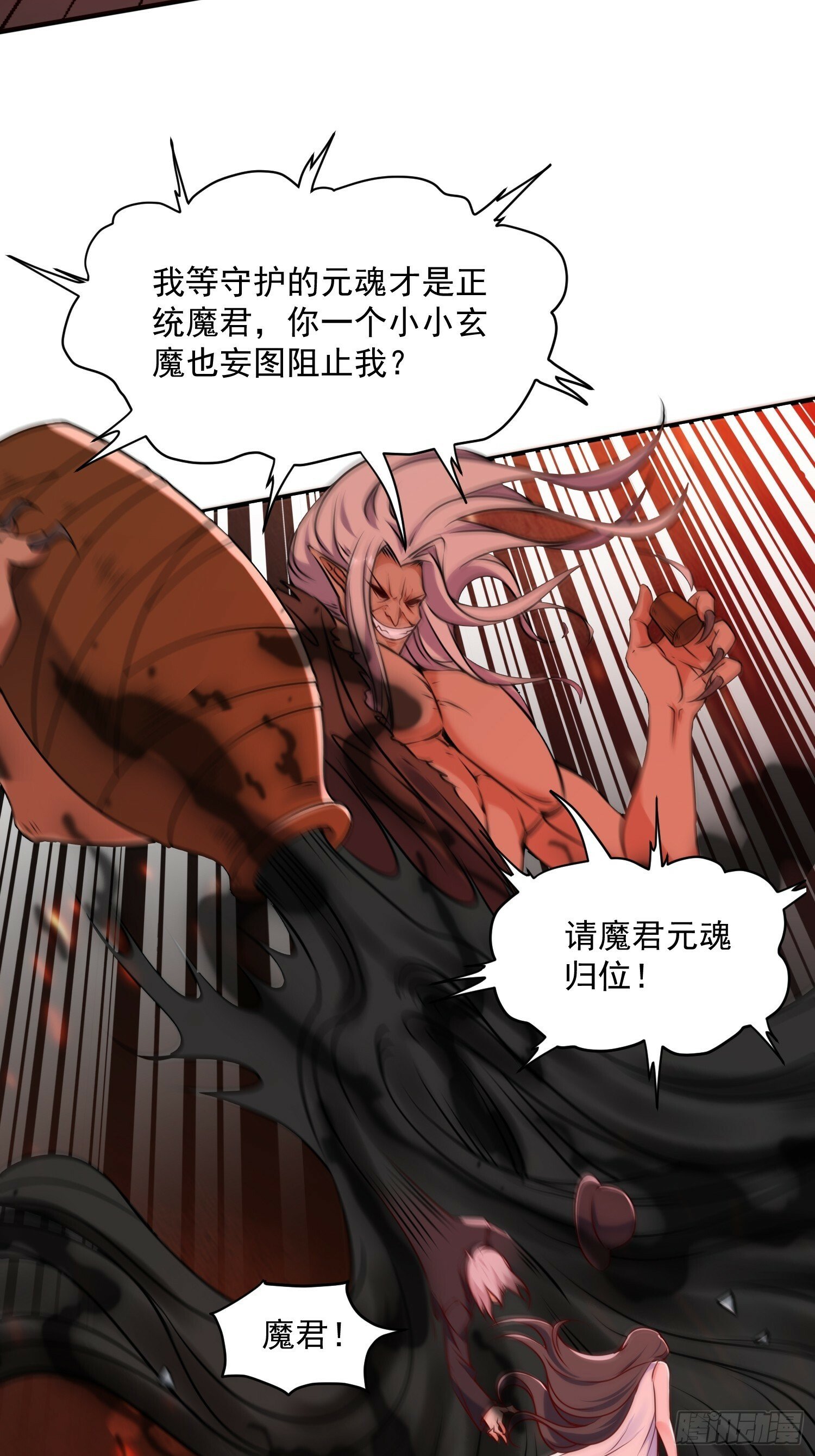 第39话 魔君出世！17
