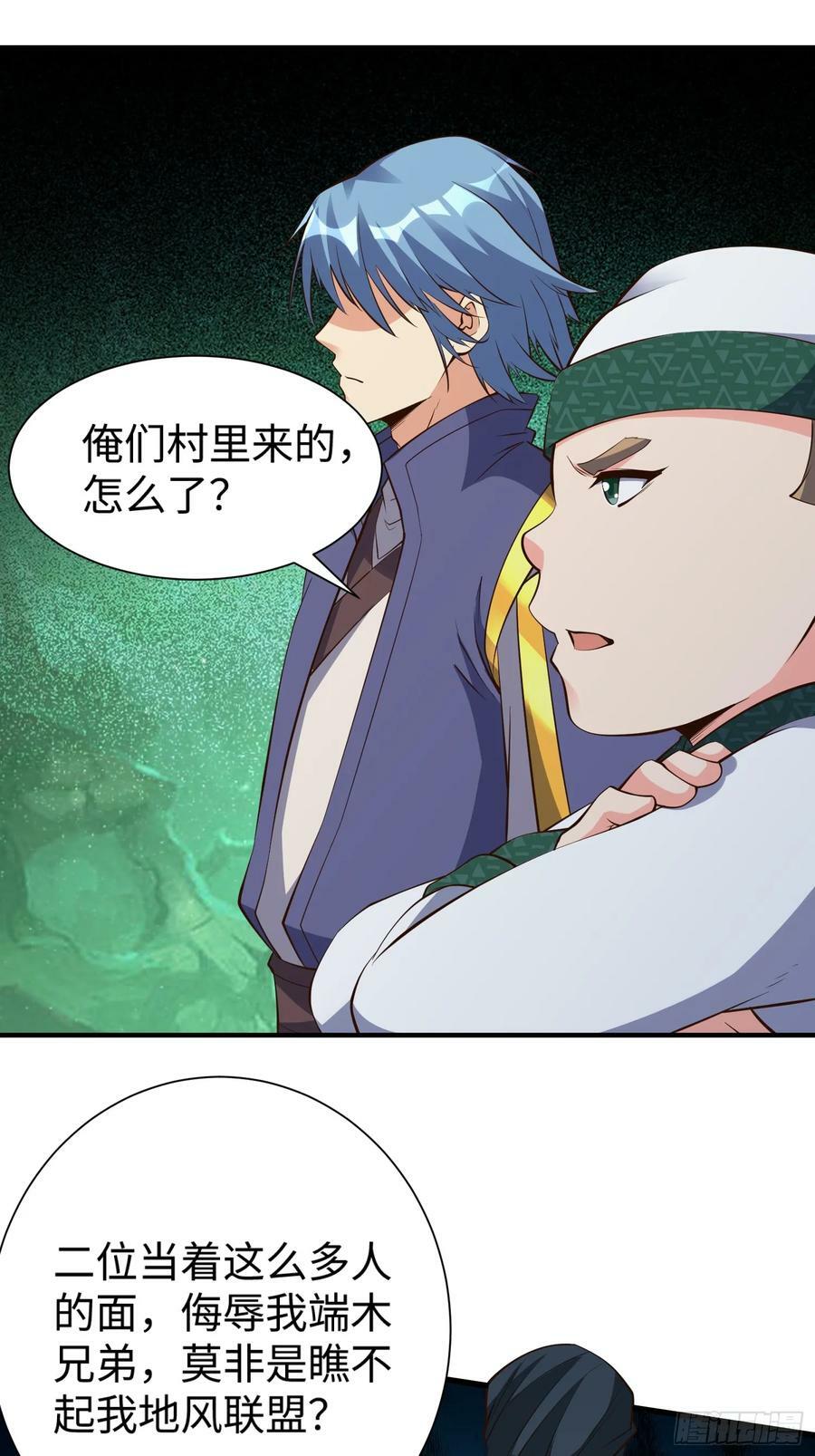 第65话 不三不四33
