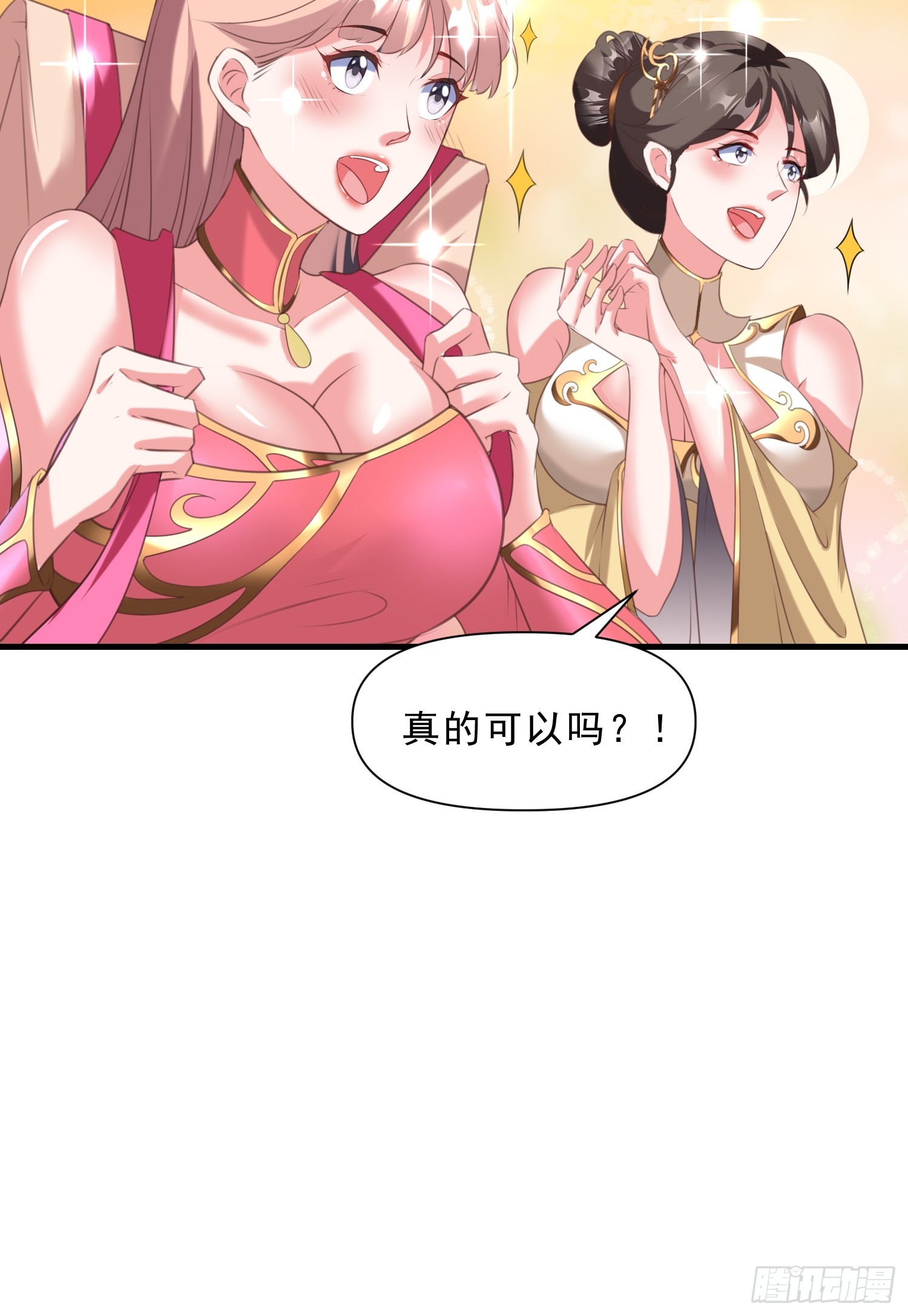 第16话 两个小迷妹53