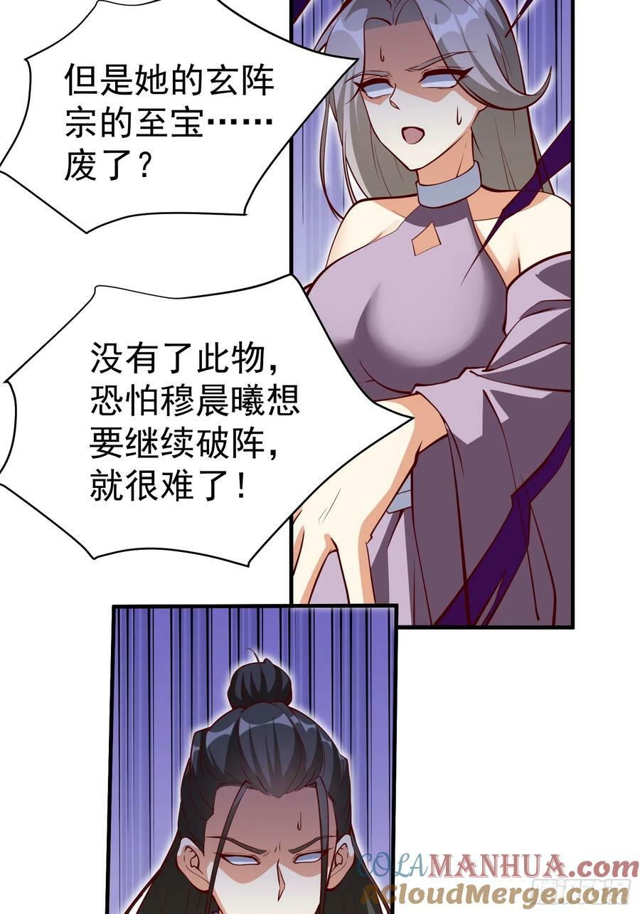 第69话 直接不要脸了12