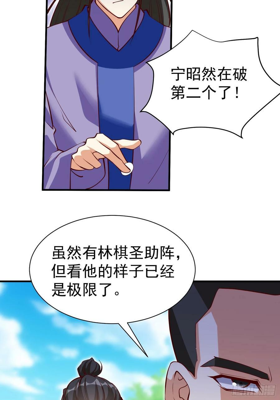 第69话 直接不要脸了13