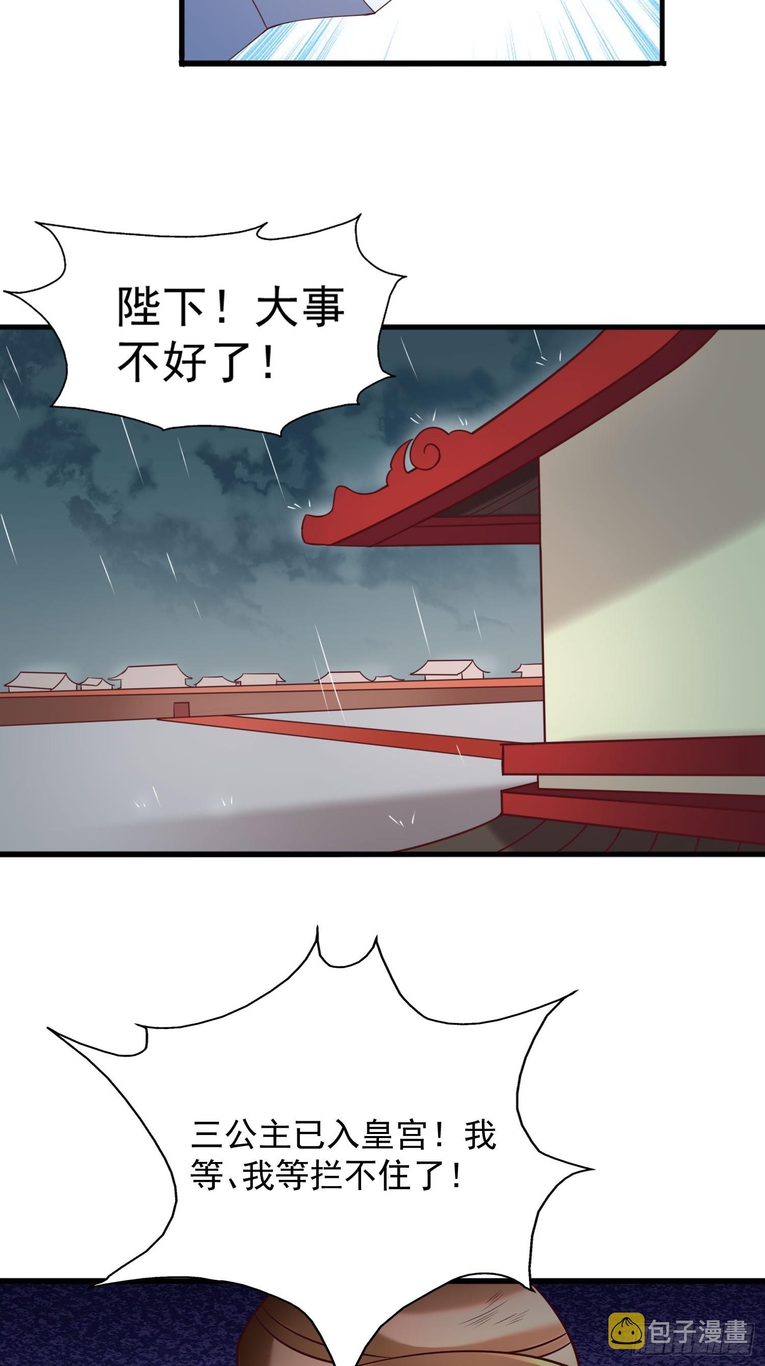 第15话 复仇5