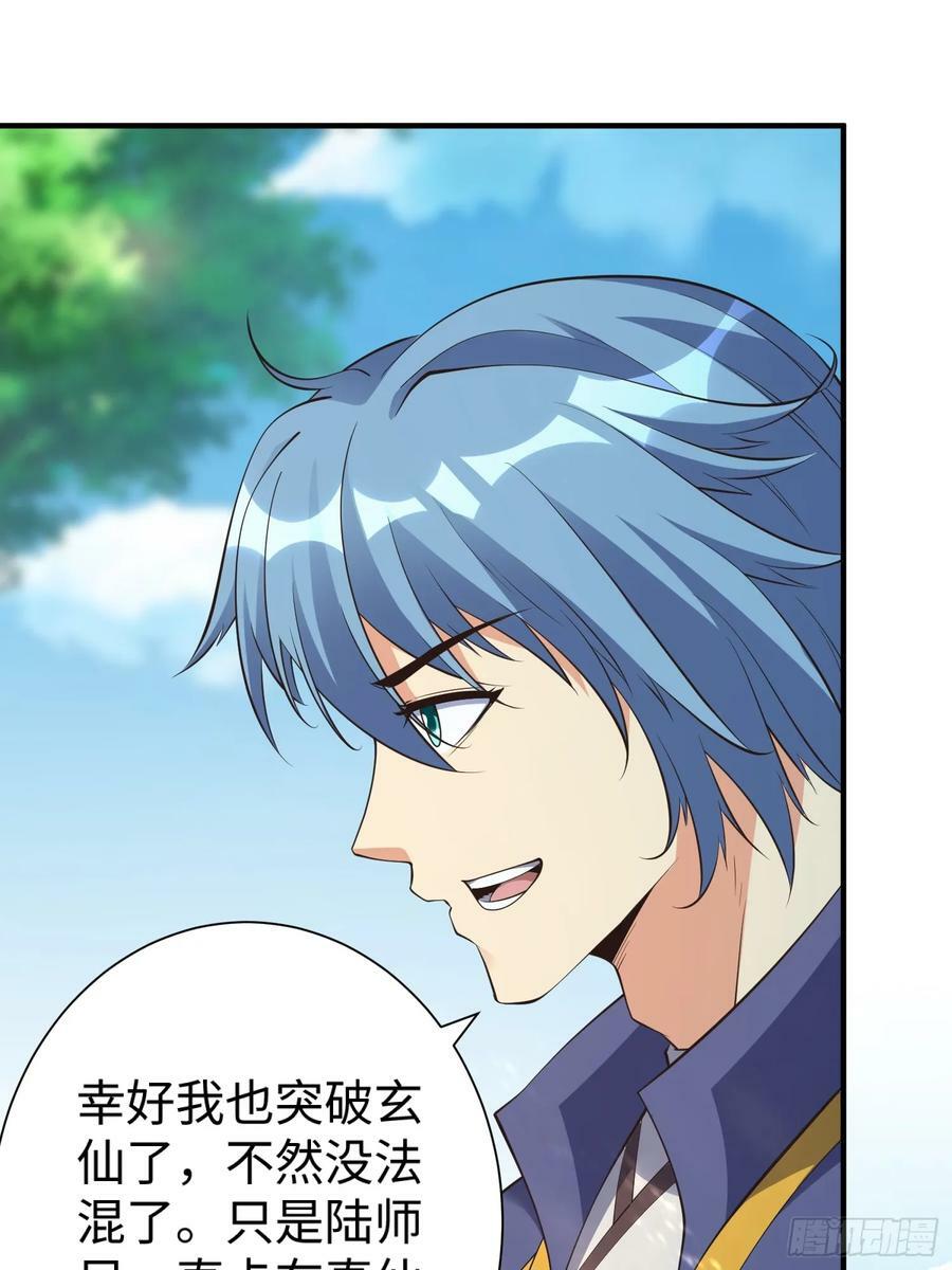 第61话 书法比赛？32