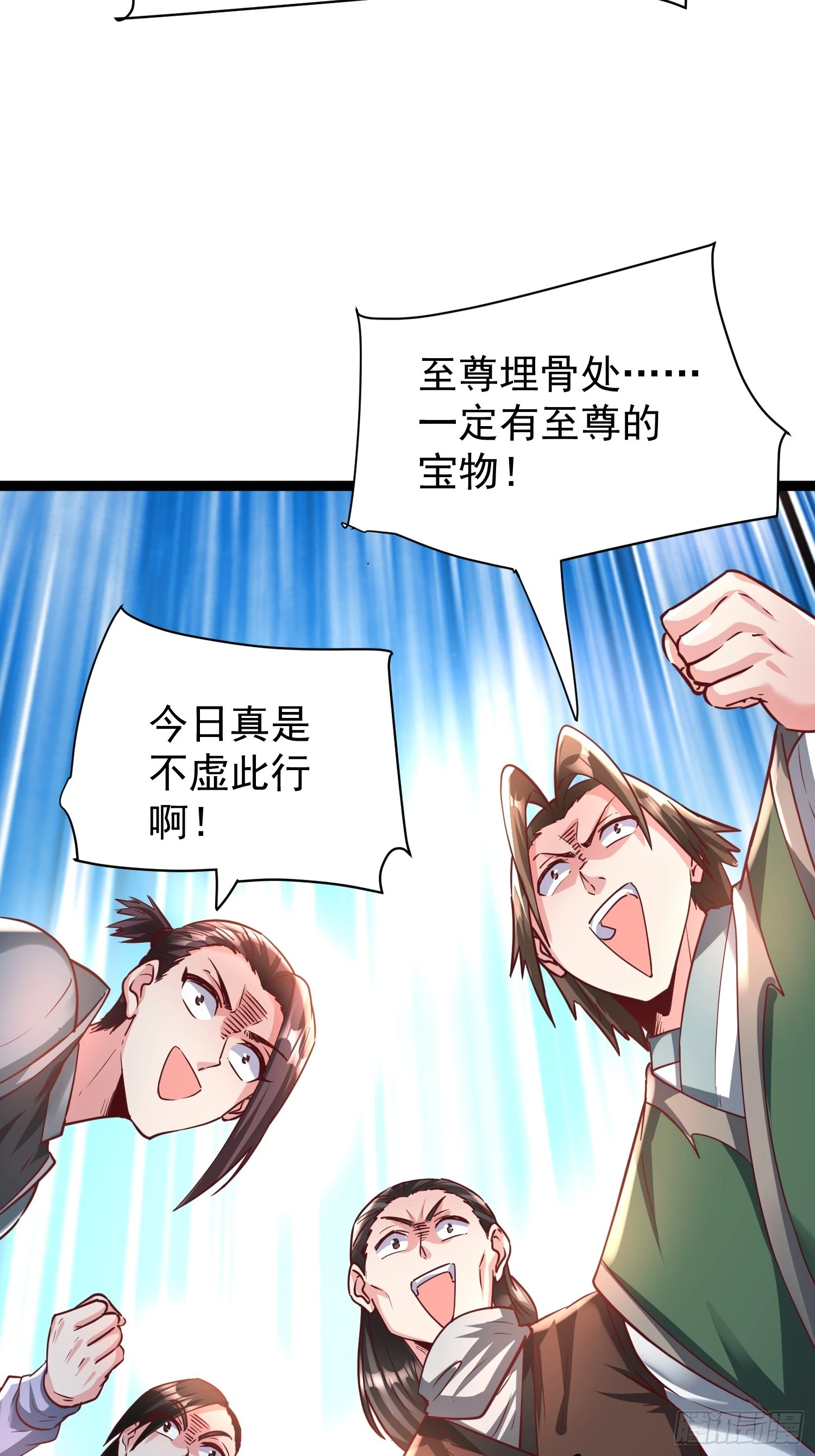 第10话 至尊秘境28