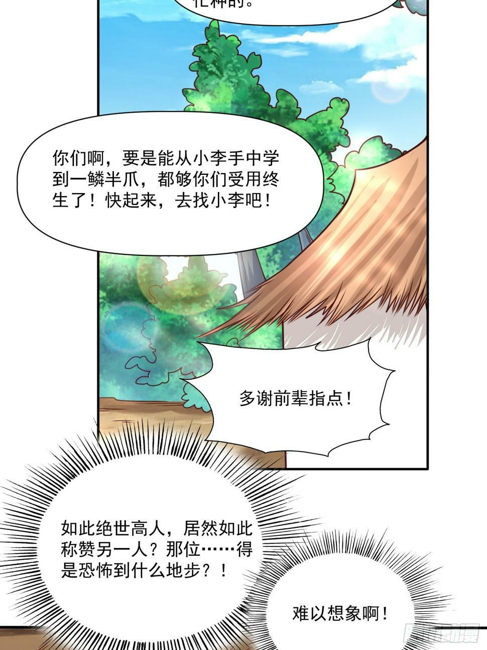 第31话  仙人指路37