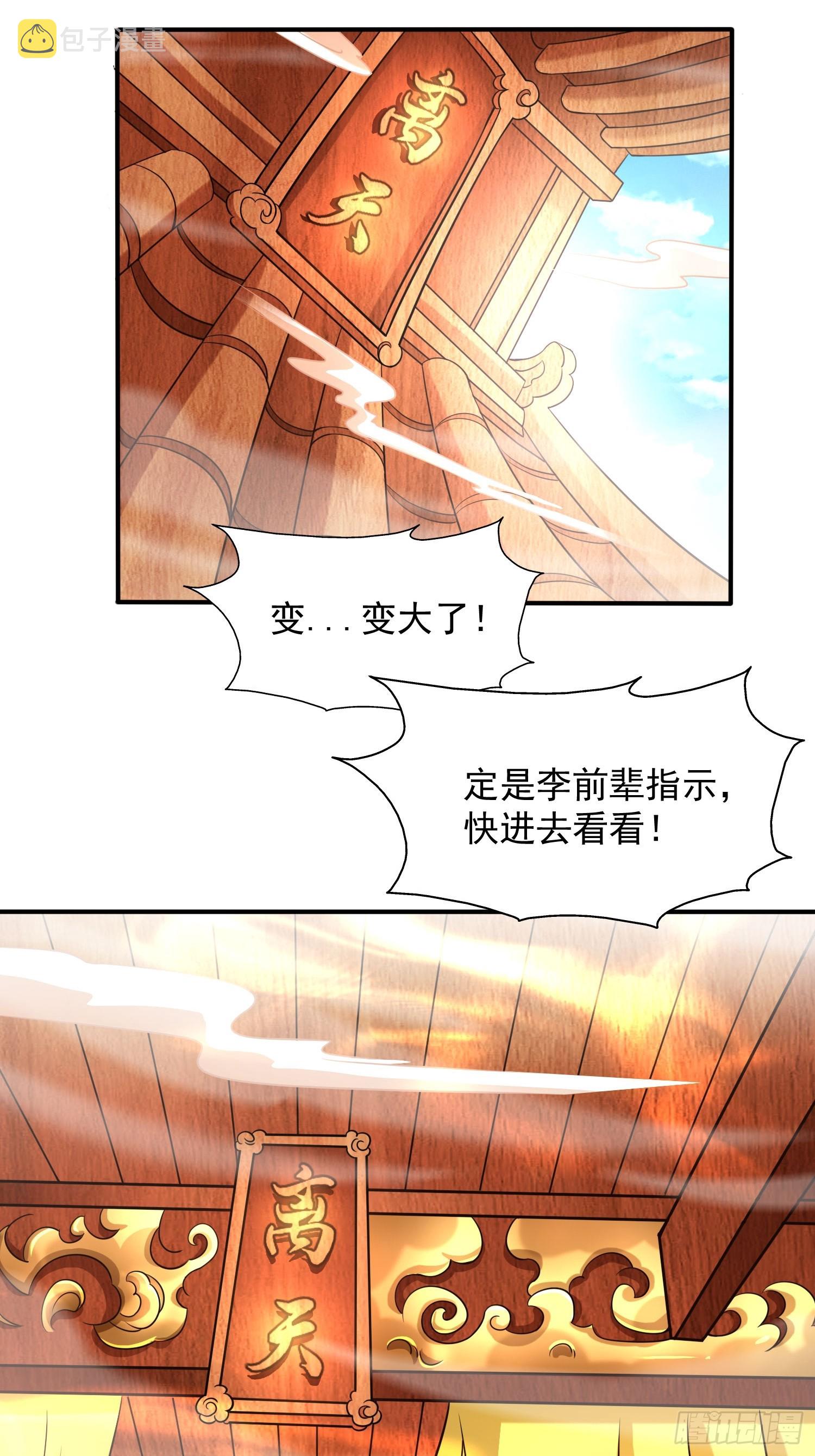 第14话 区区洞虚？19