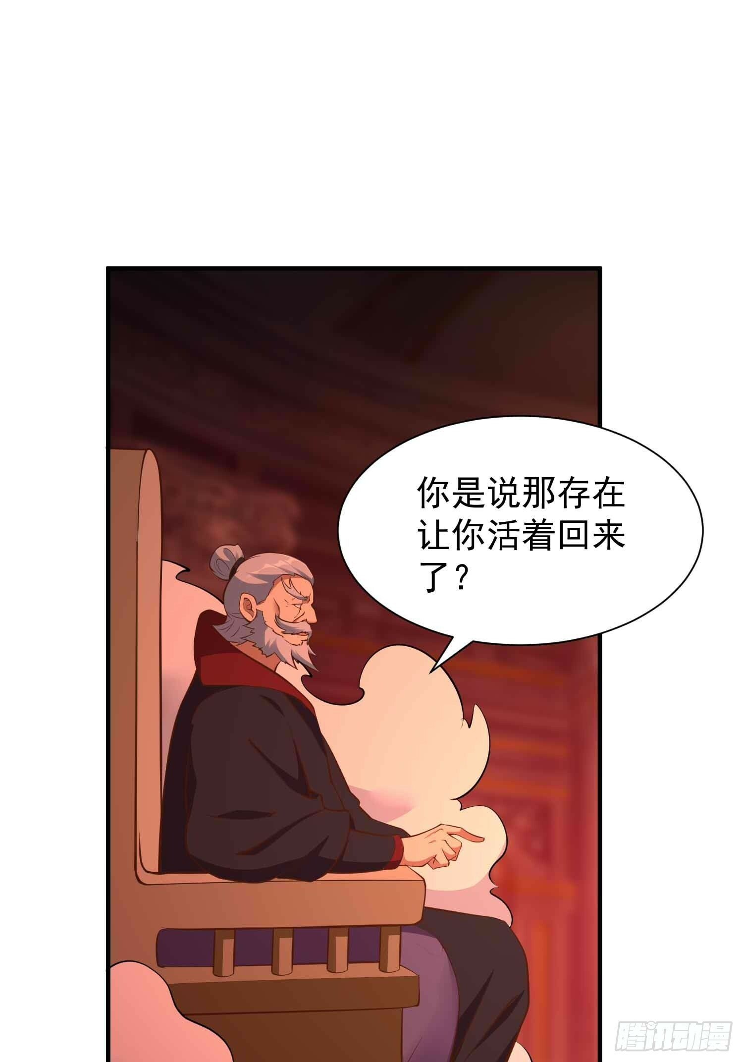 第45话 山雨欲来21