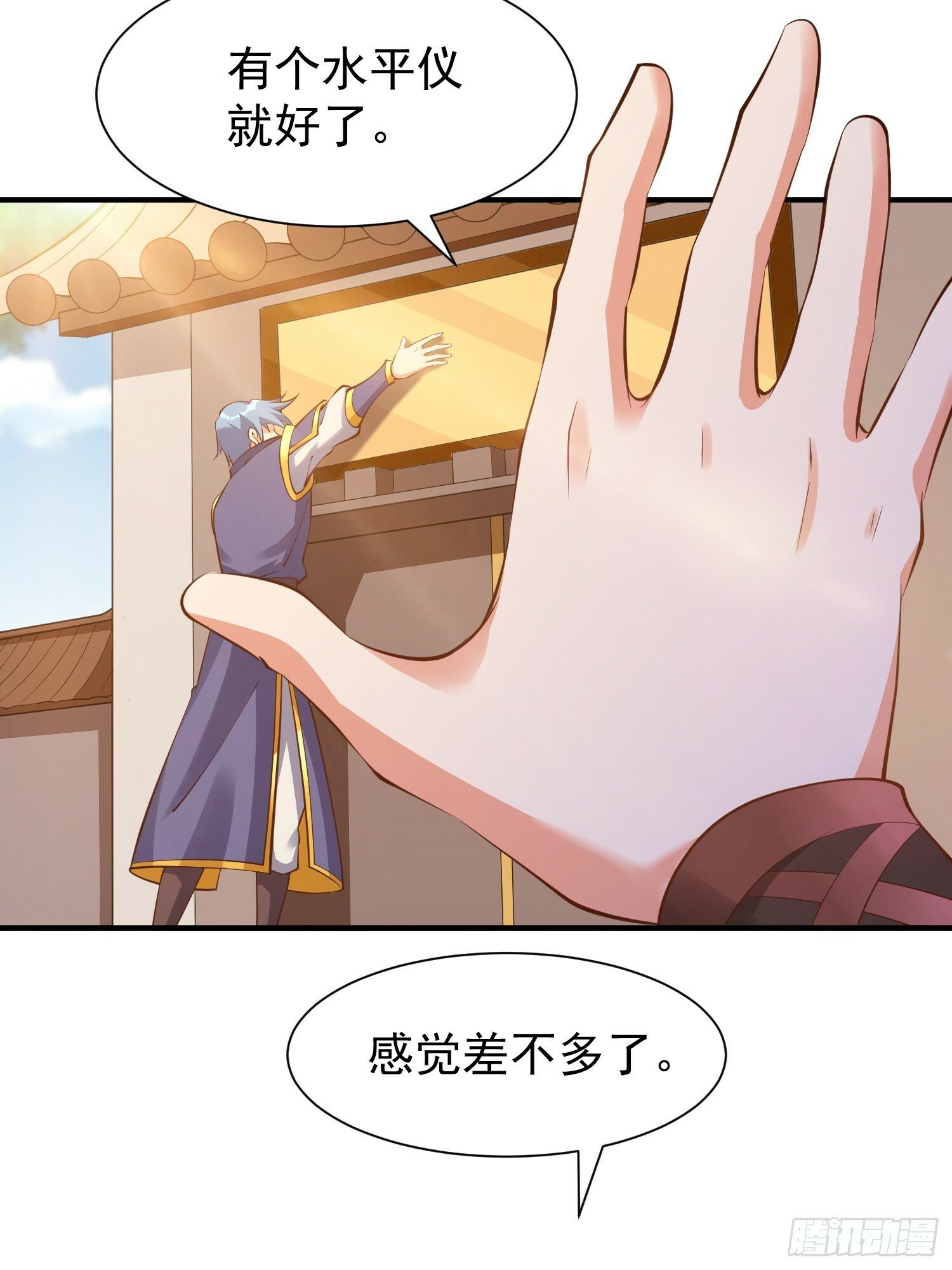 第50话 无二闲庭4