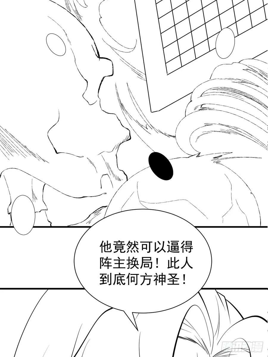 第70话 主角？！37