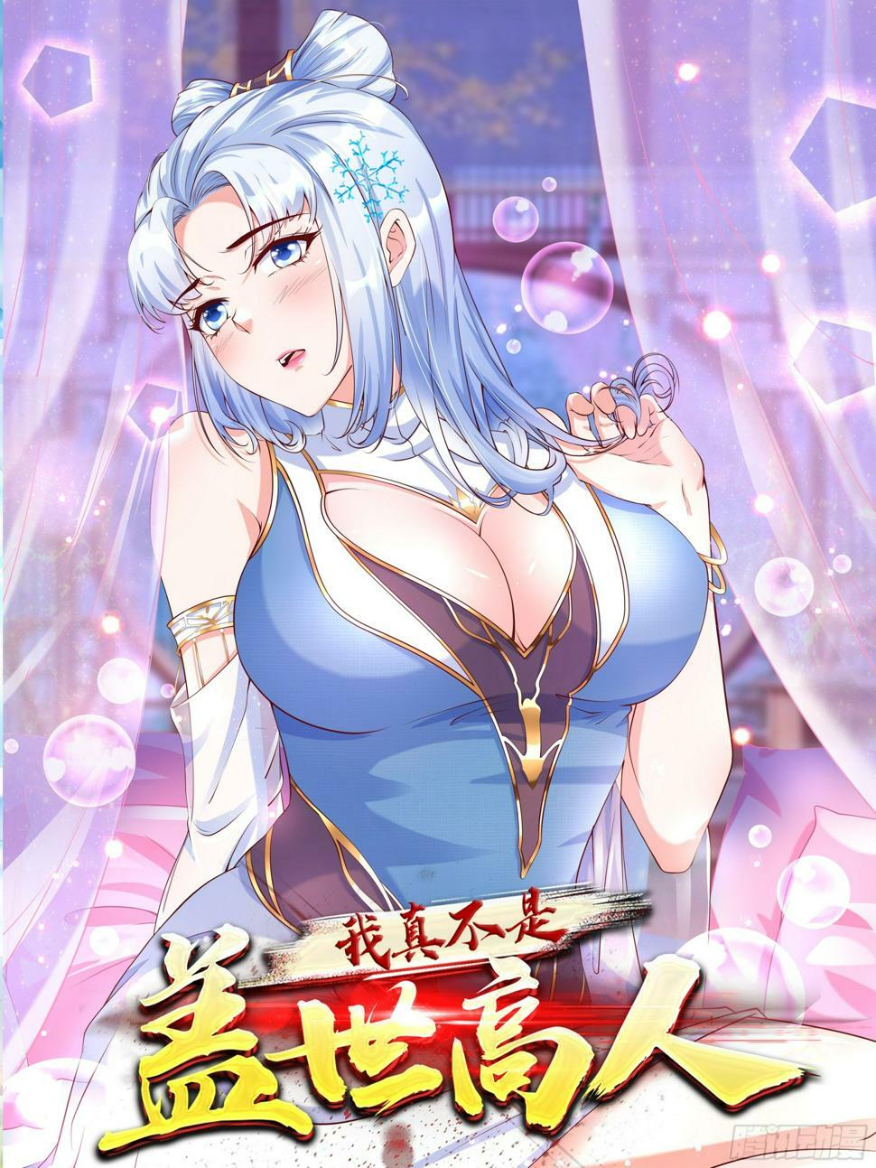 第34话 约群架0