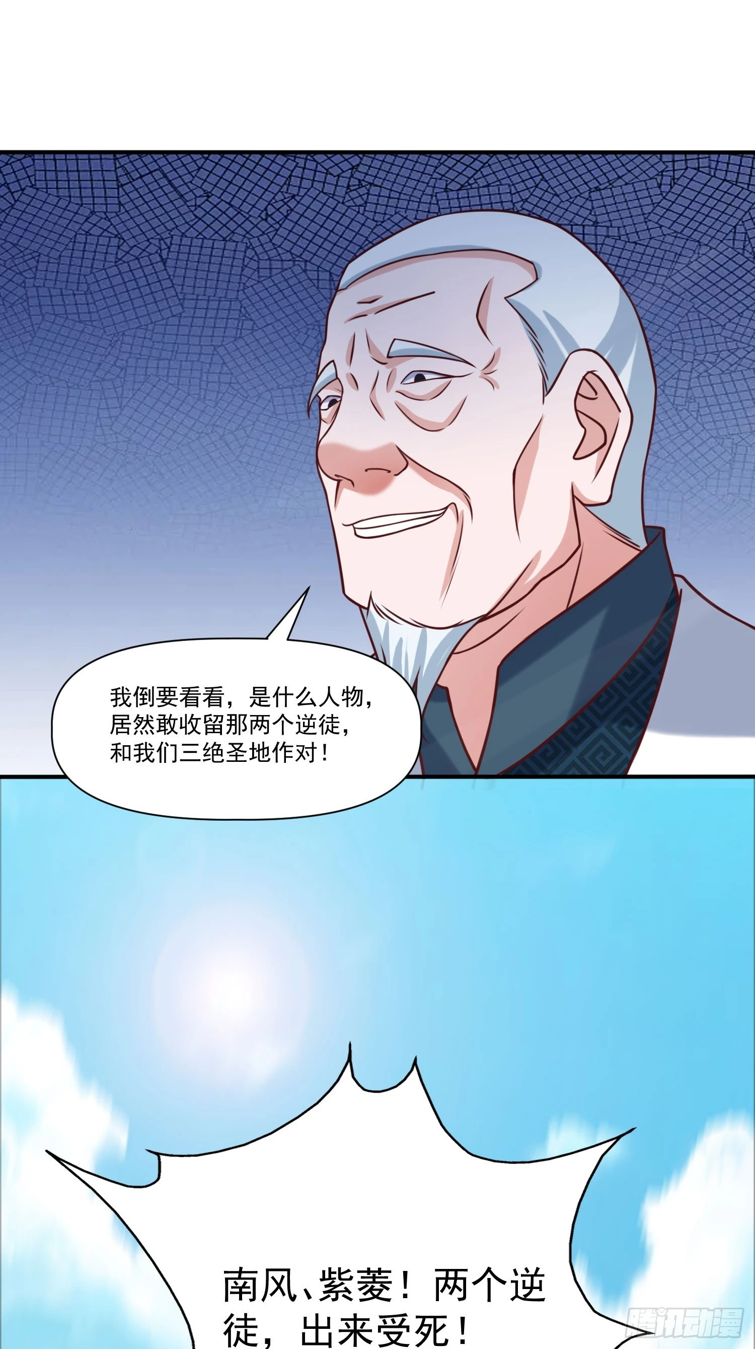 第23话 至尊的丧钟4