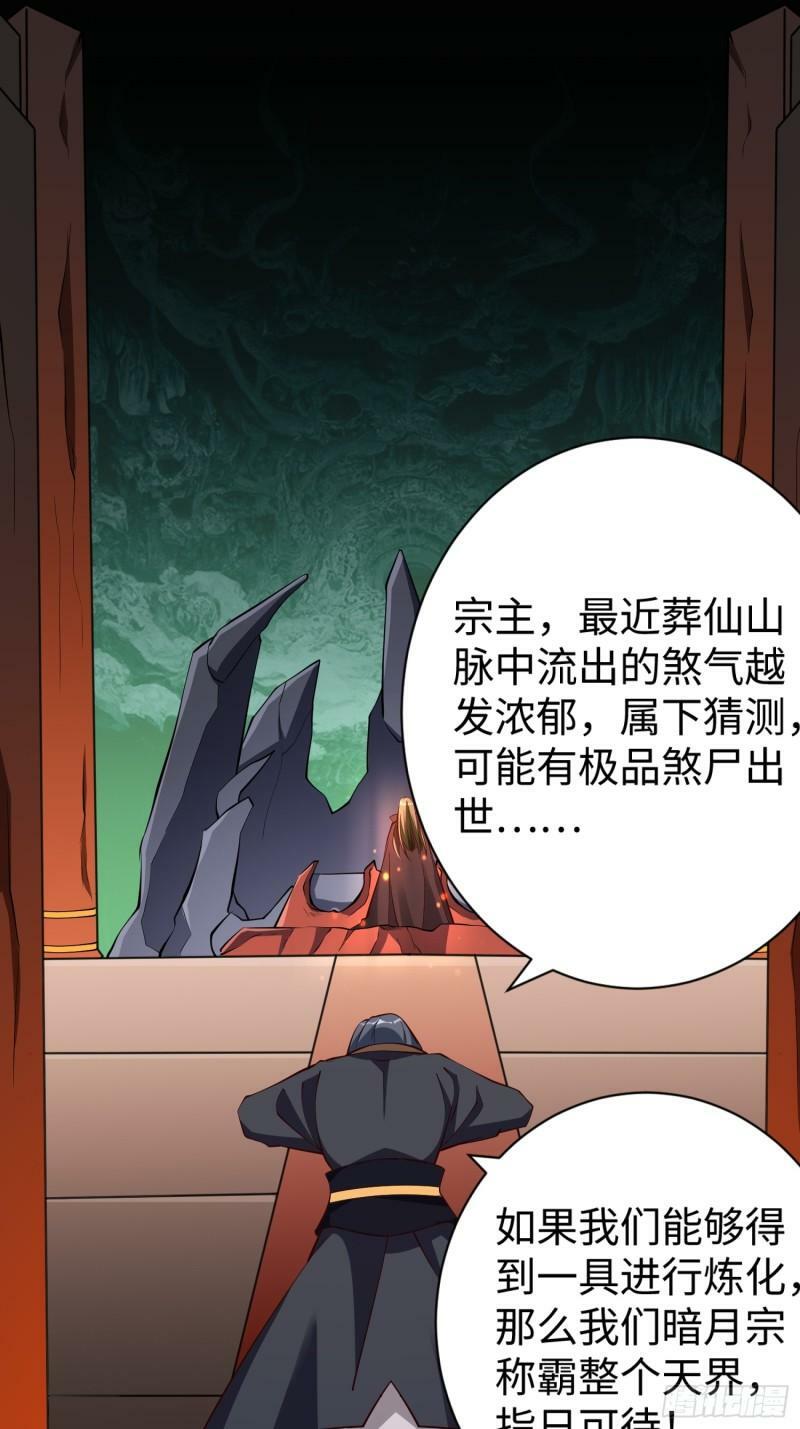 第60话 灾难？机缘？6