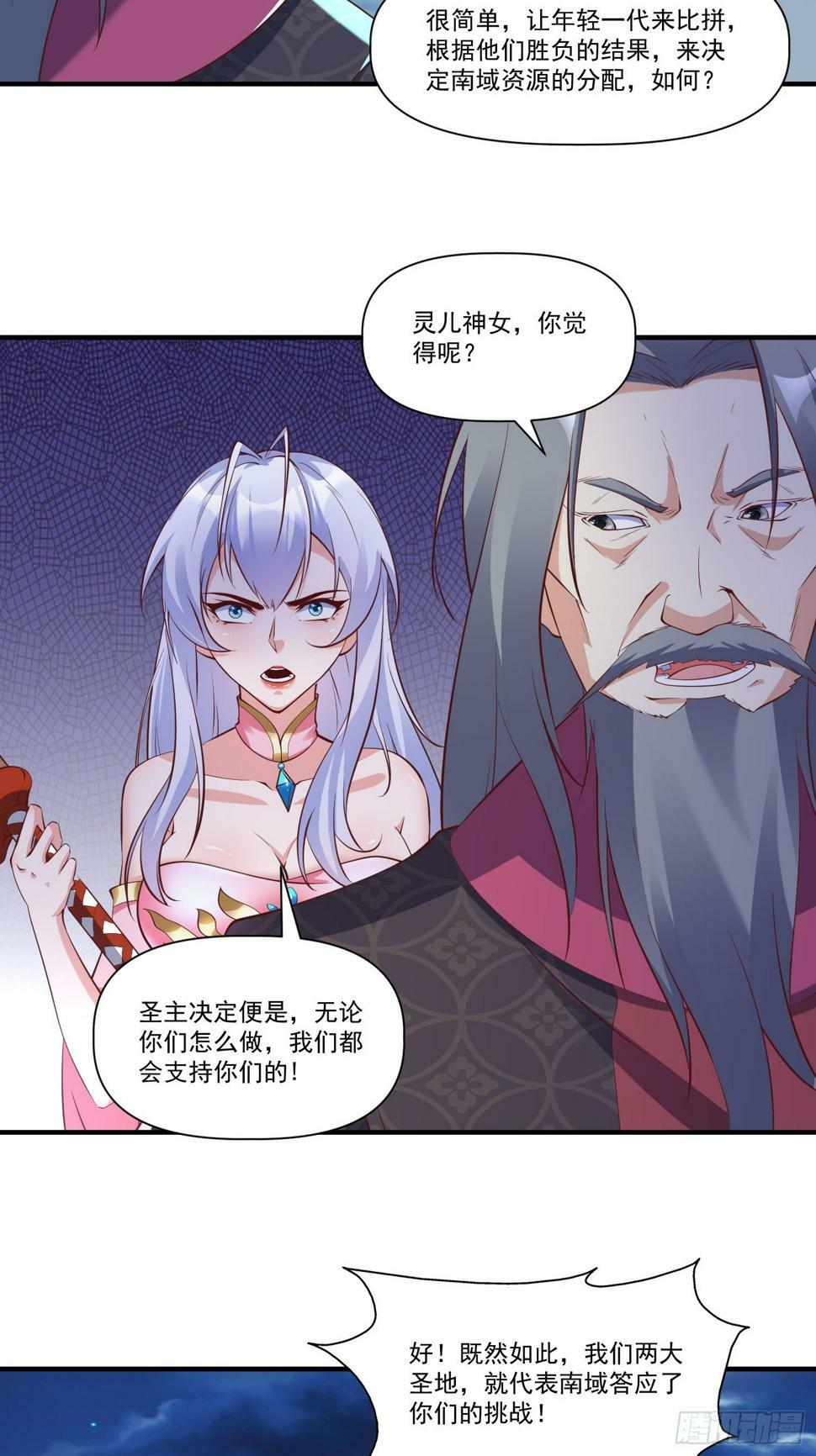 第33话 准仙对准仙！29
