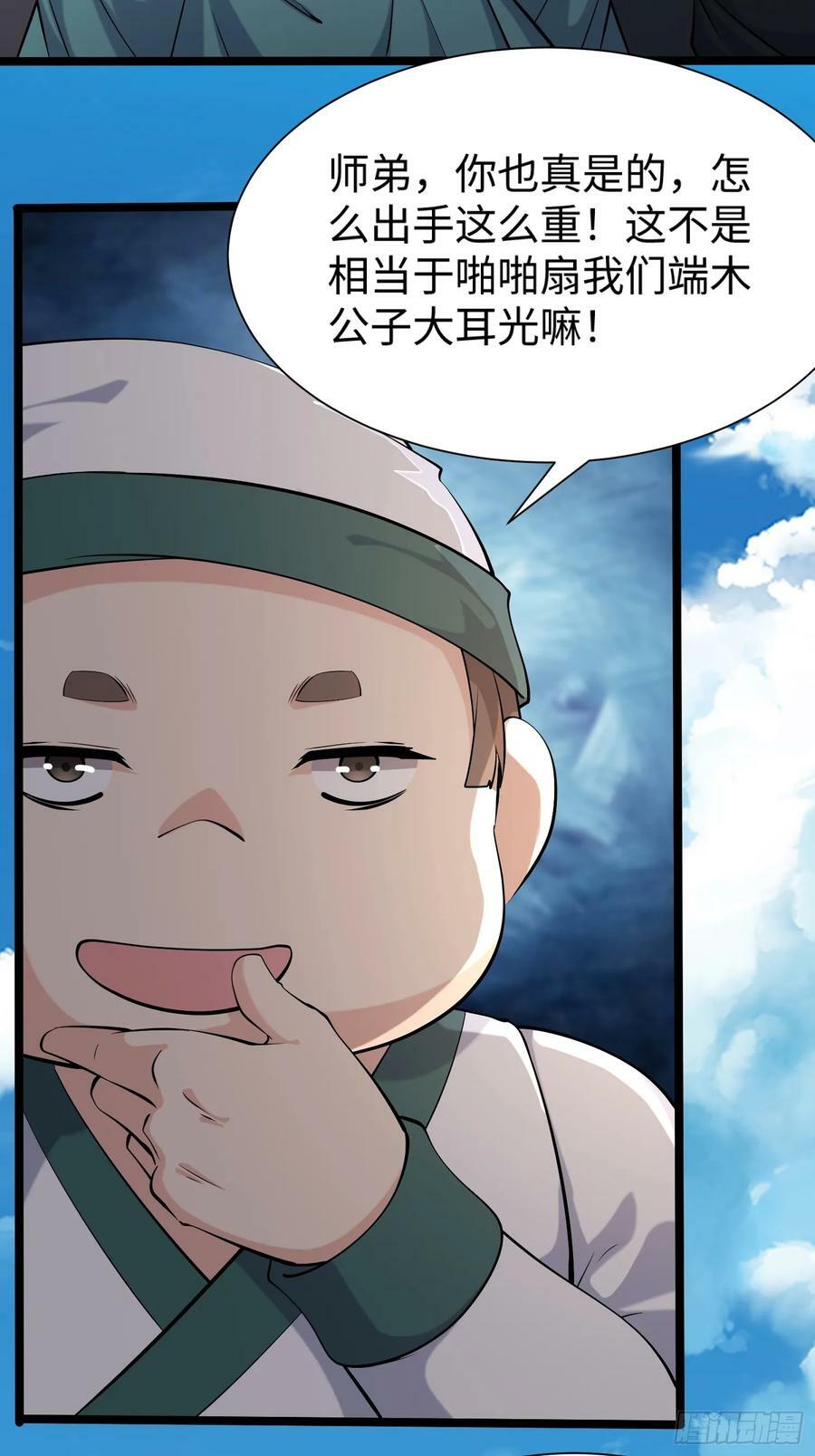 第64话 一坛子草19