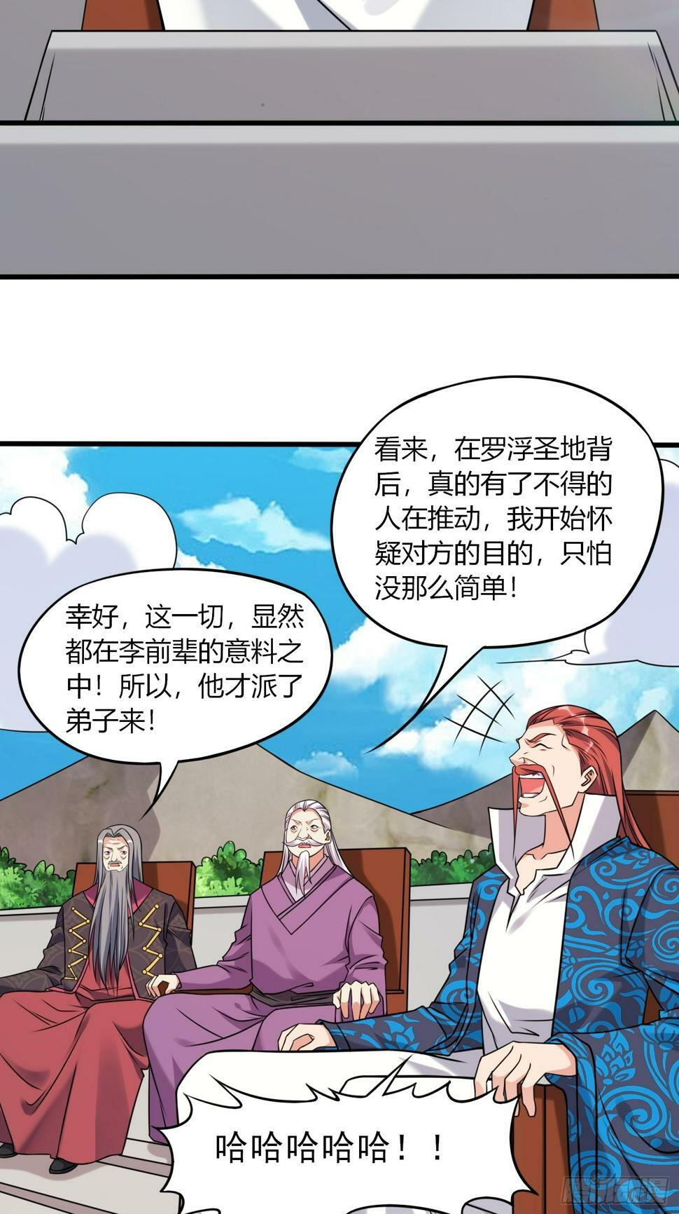 第35话 天骄比试15