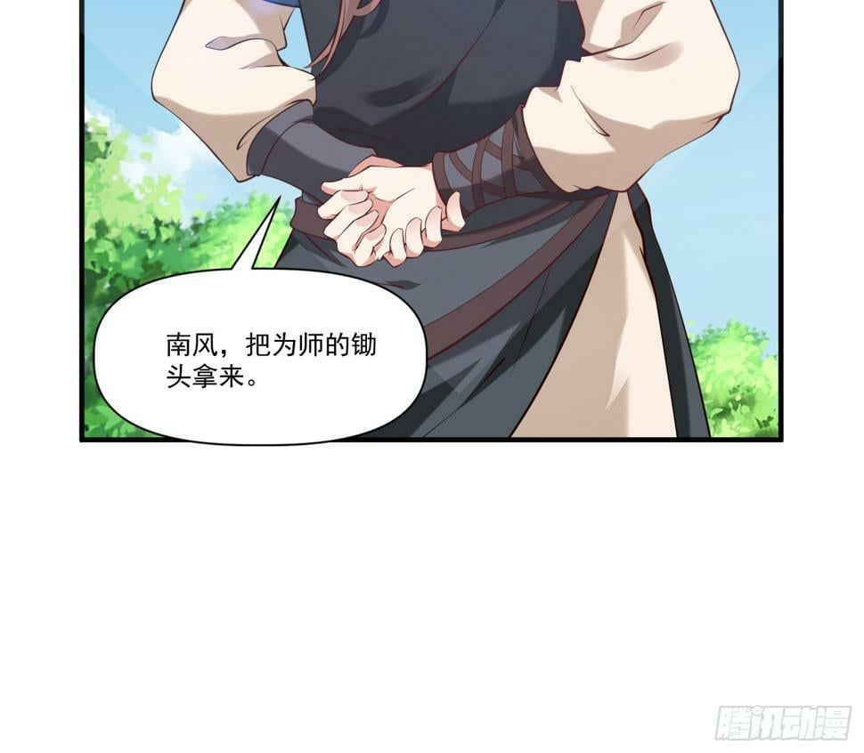 第32话 种仙药！养真龙！25