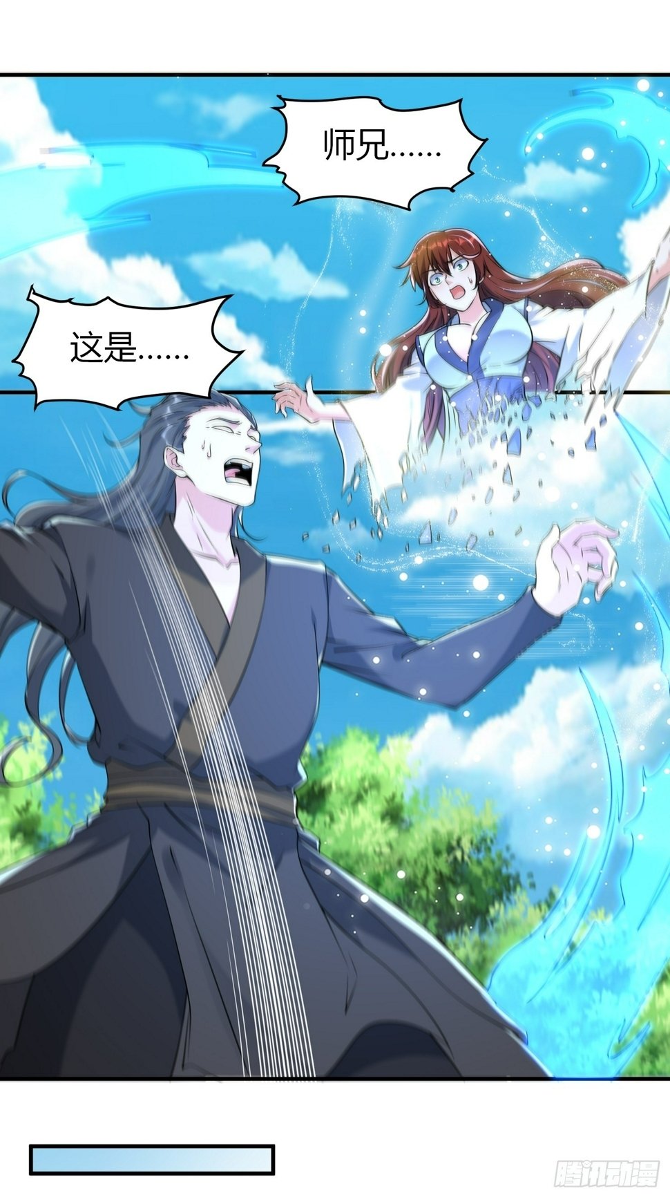 第36话 再灭真仙4