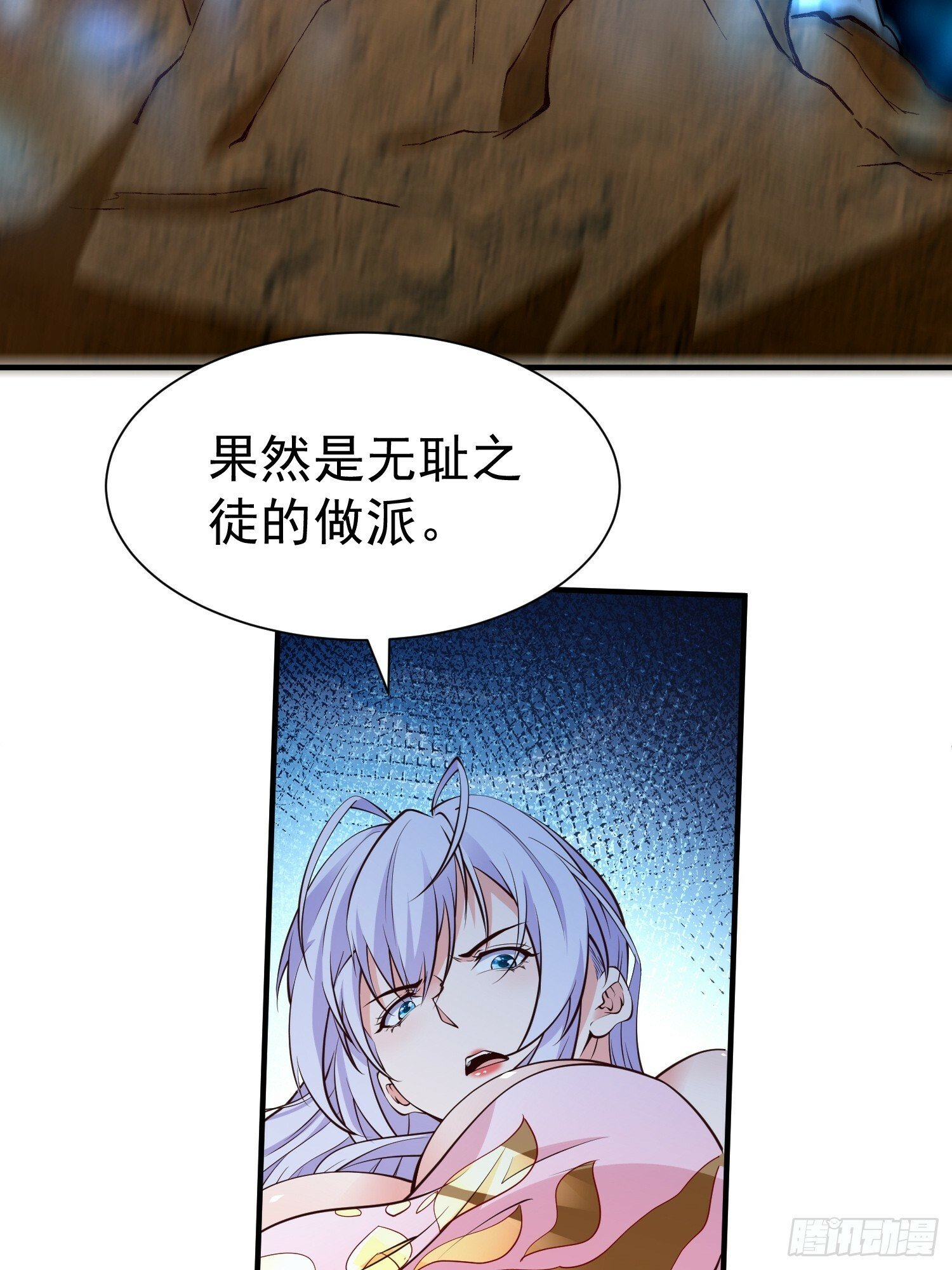第55话 无耻之徒31
